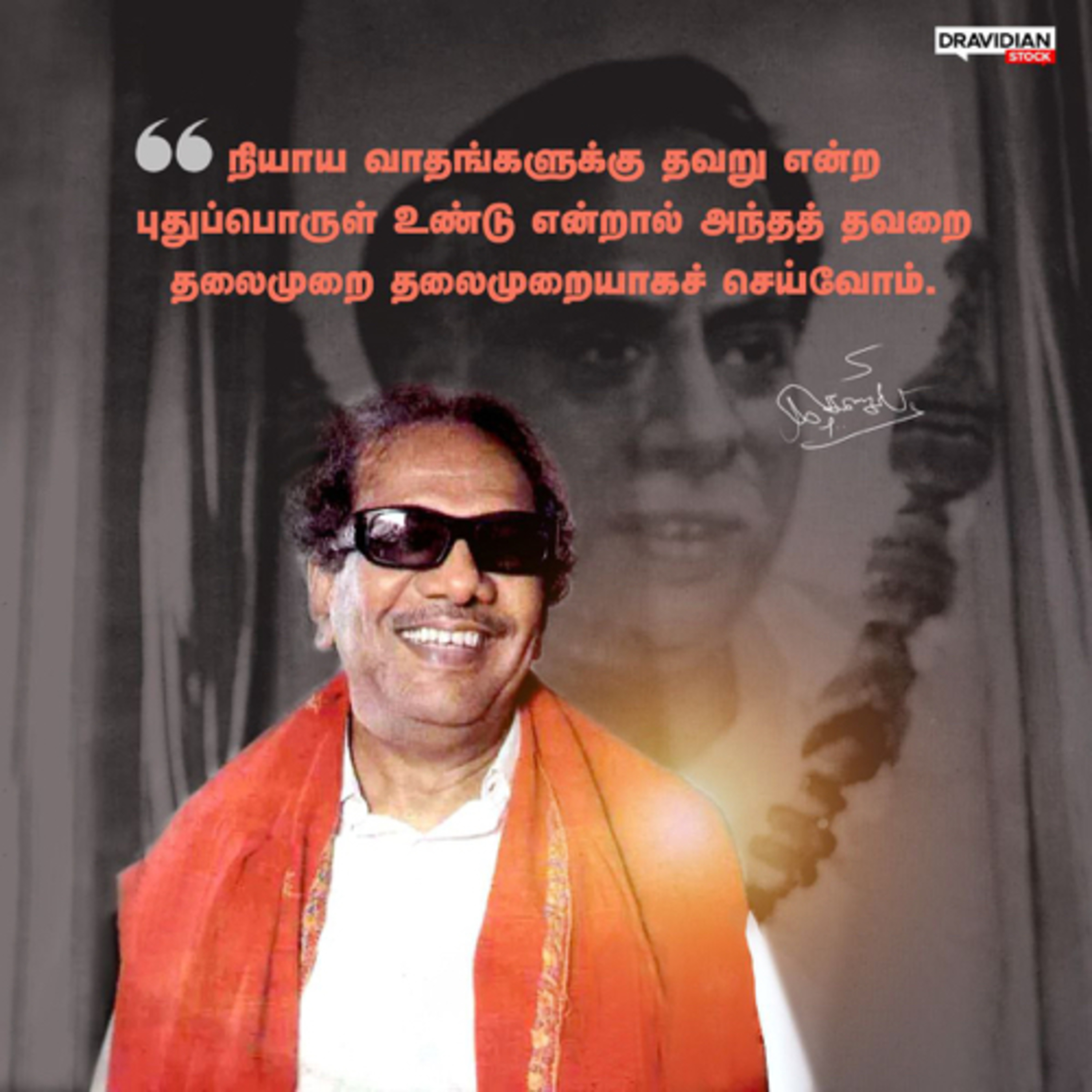 11."தமிழ்நாடு வாழ்க" Kalaignar Kavithai Speech About Tamil and Tamil nadu ⁠|| #கலைஞர்100⁠ ⁠#Kalaignar100⁠⁠ #தமிழினத்தலைவர்_கலைஞர் episode artwork
