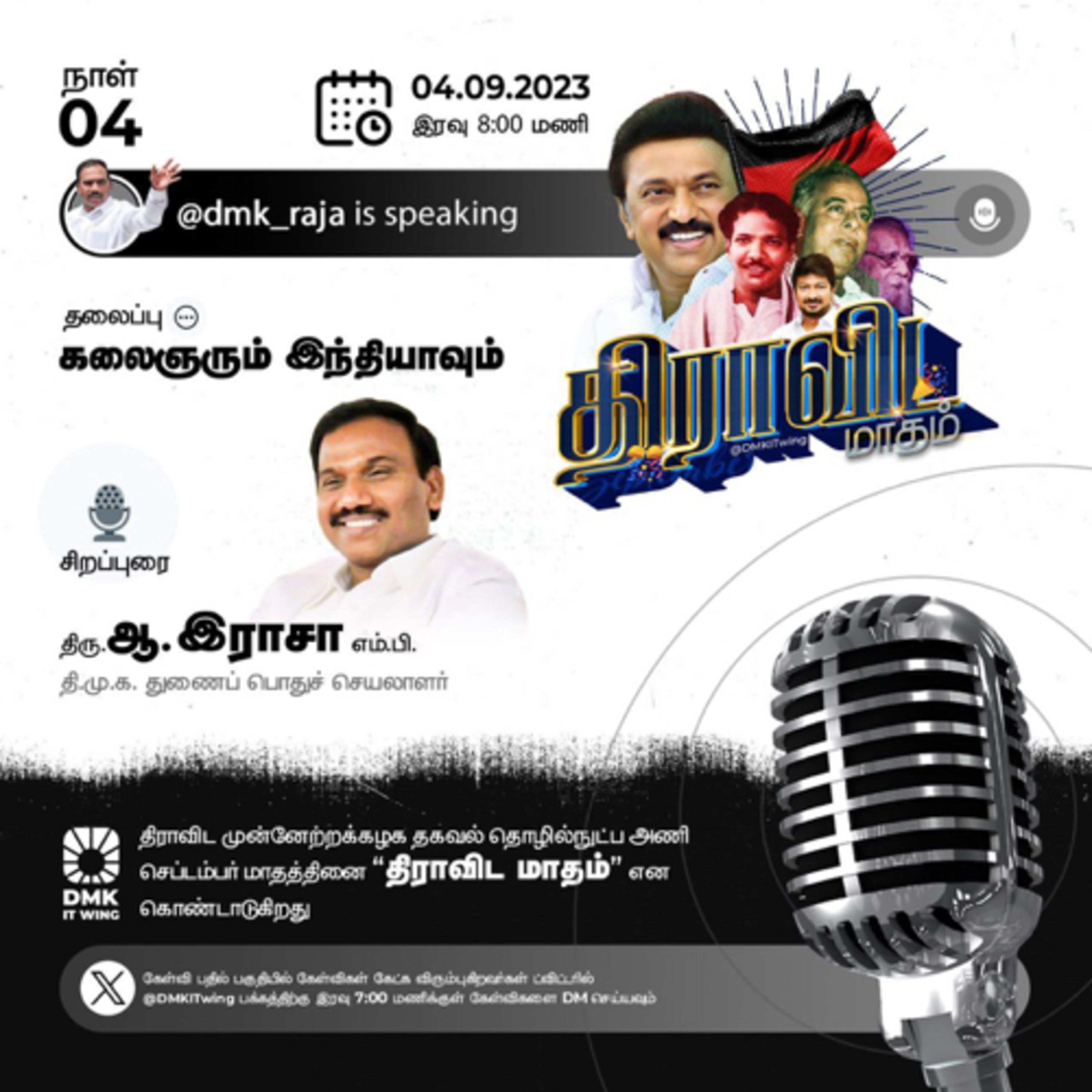 "Thalaiavar Kalaignar and India" by Thiru. A. Raja MP' || கலைஞரும் இந்தியாவும்' - திமுக துணைப் பொதுச்செயலாளர் திரு ஆ.இராசா அவர்கள். || Dravida Maadham | திராவிட மாதம் | நாள் 4 (S2) episode artwork