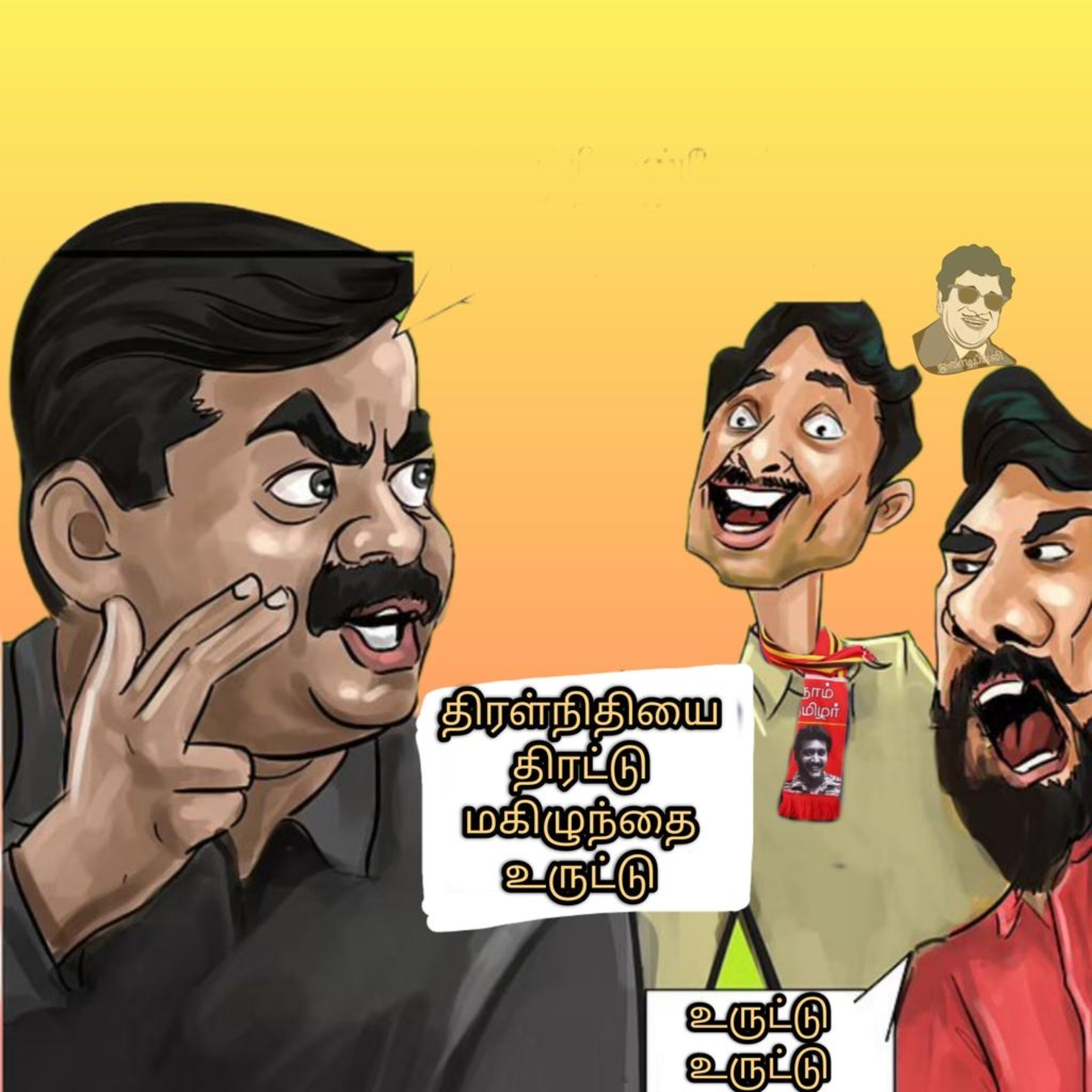  Seeman Naam Tamilar Katchi "Disaster Fund" "Thiral Justice" "Tuli Project" SCAM || சீமான் மற்றும் நாம் தமிழர் கட்சி "பேரிடர் நிதி" "திரள் நீதி" "துளி திட்டம்" மோசடி episode artwork