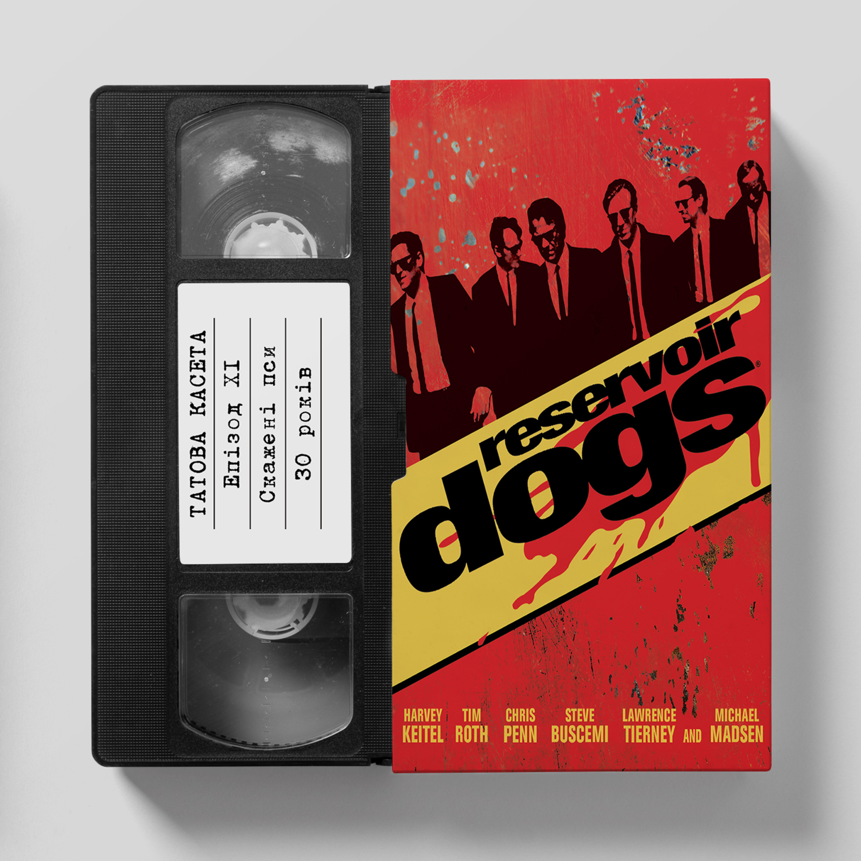 «Скажені пси» (Reservoir Dogs): 30 років episode artwork