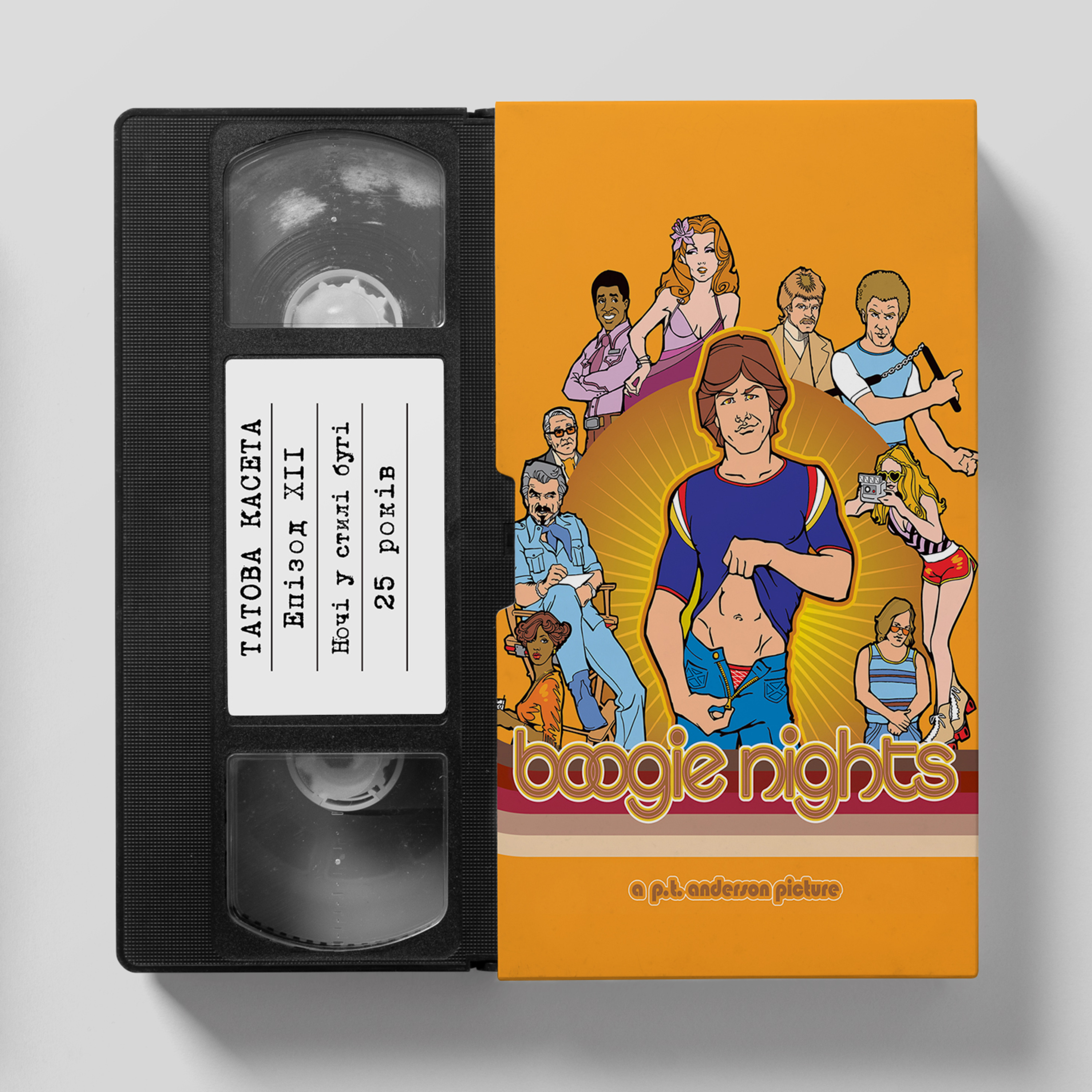 «Ночі в стилі бугі» (Boogie Nights): 25 років episode artwork