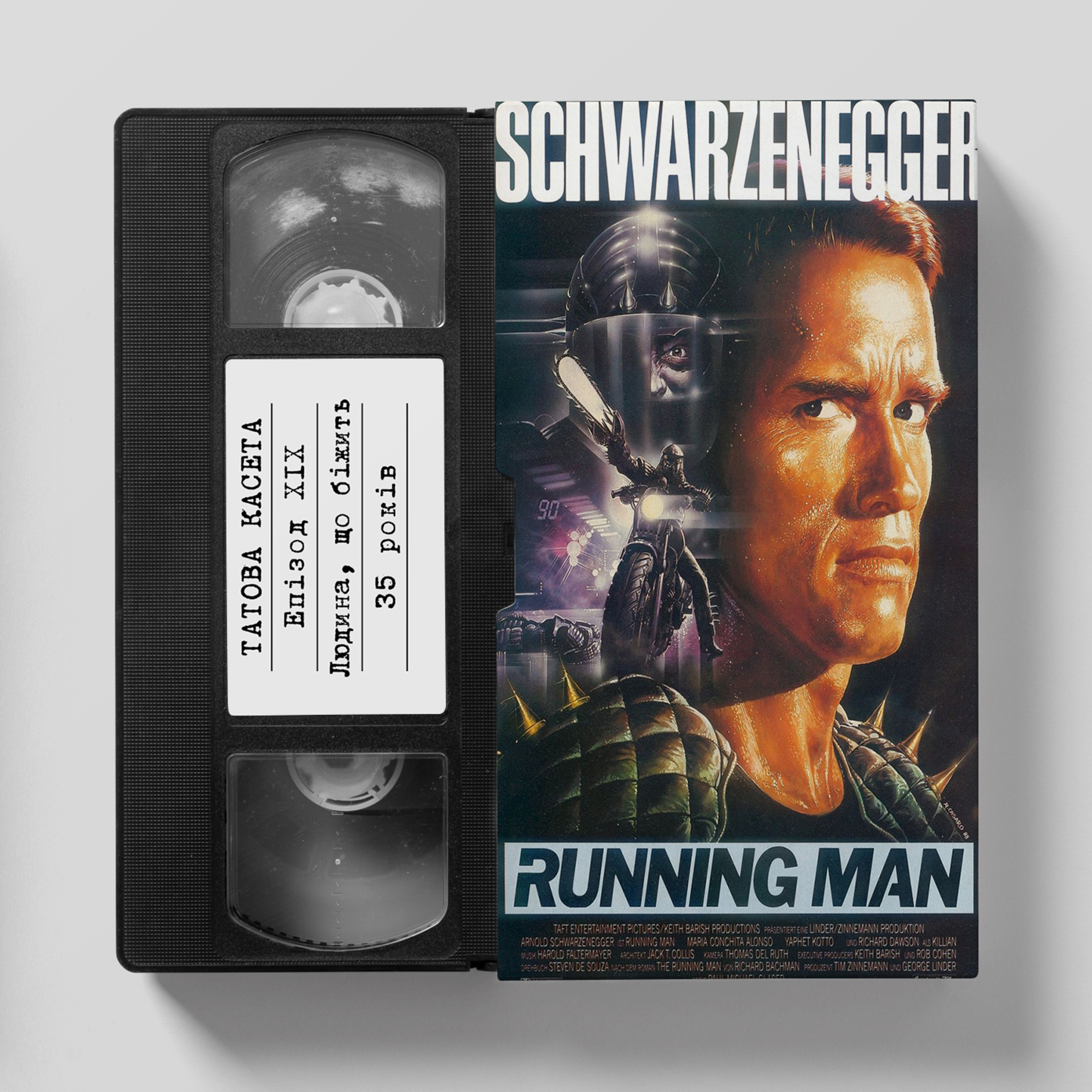«Людина, що біжить» (The Running Man): 35 років episode artwork