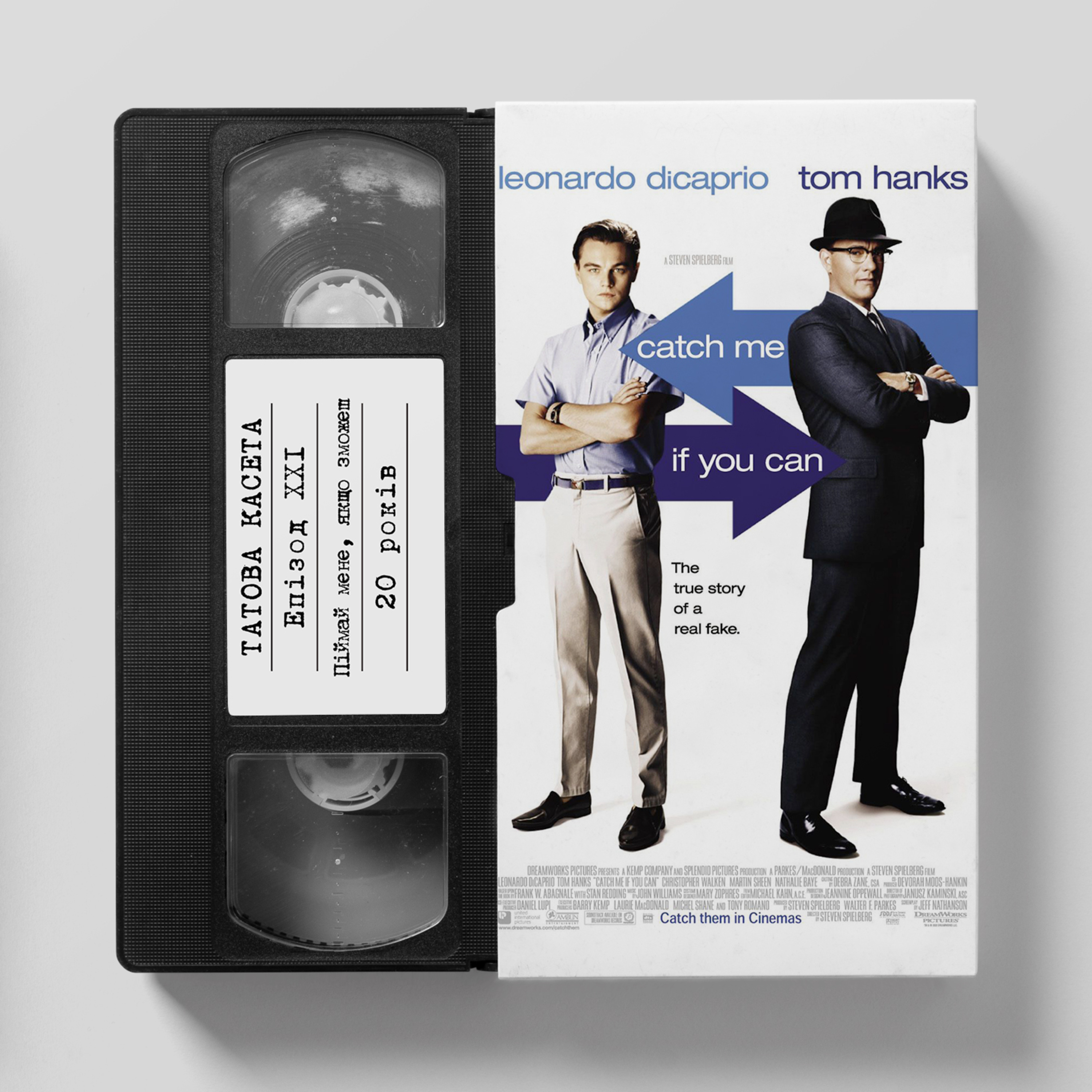 «Впіймай мене, якщо зможеш» (Catch Me if You Can): 20 років episode artwork