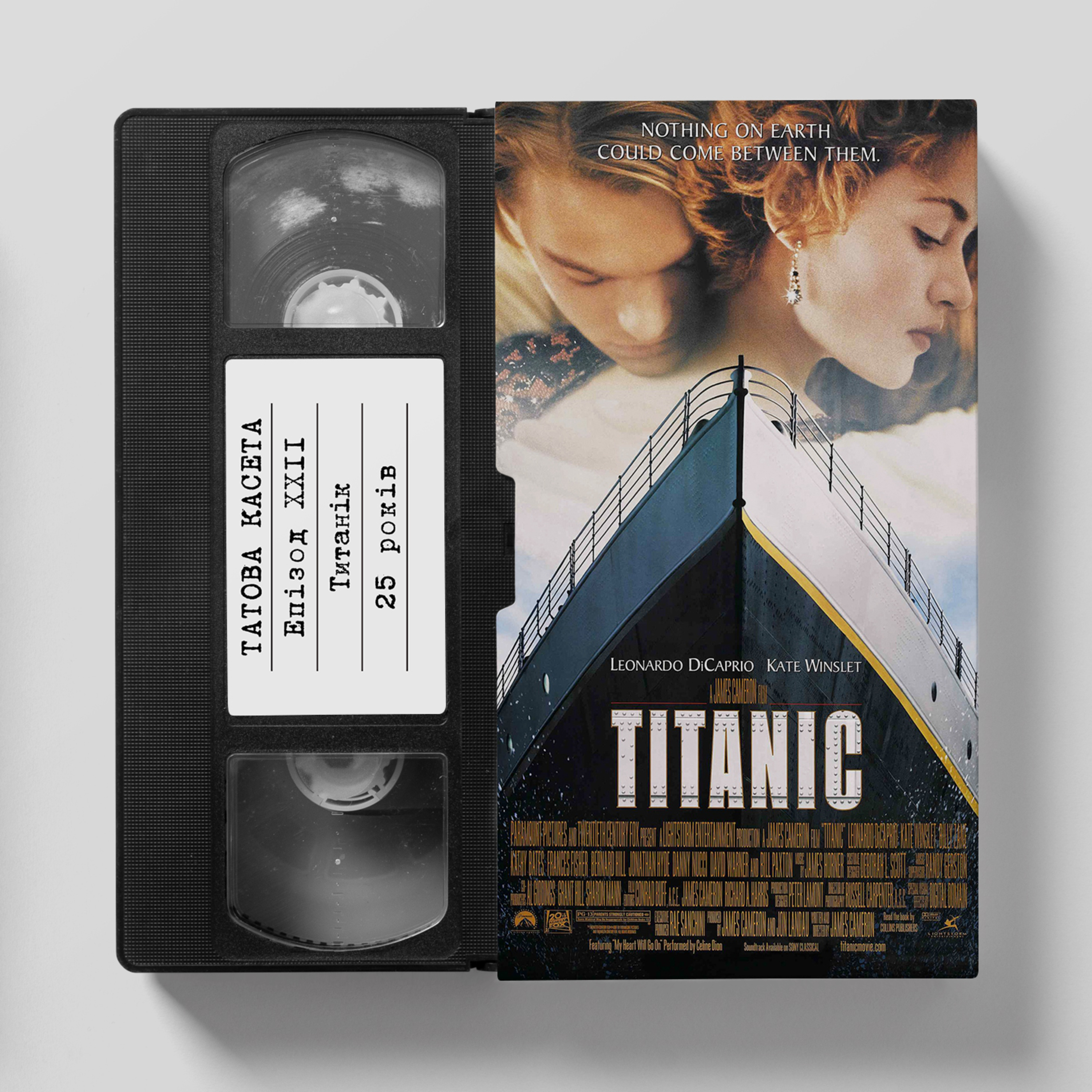 «Титанік» (Titanic): 25 років episode artwork