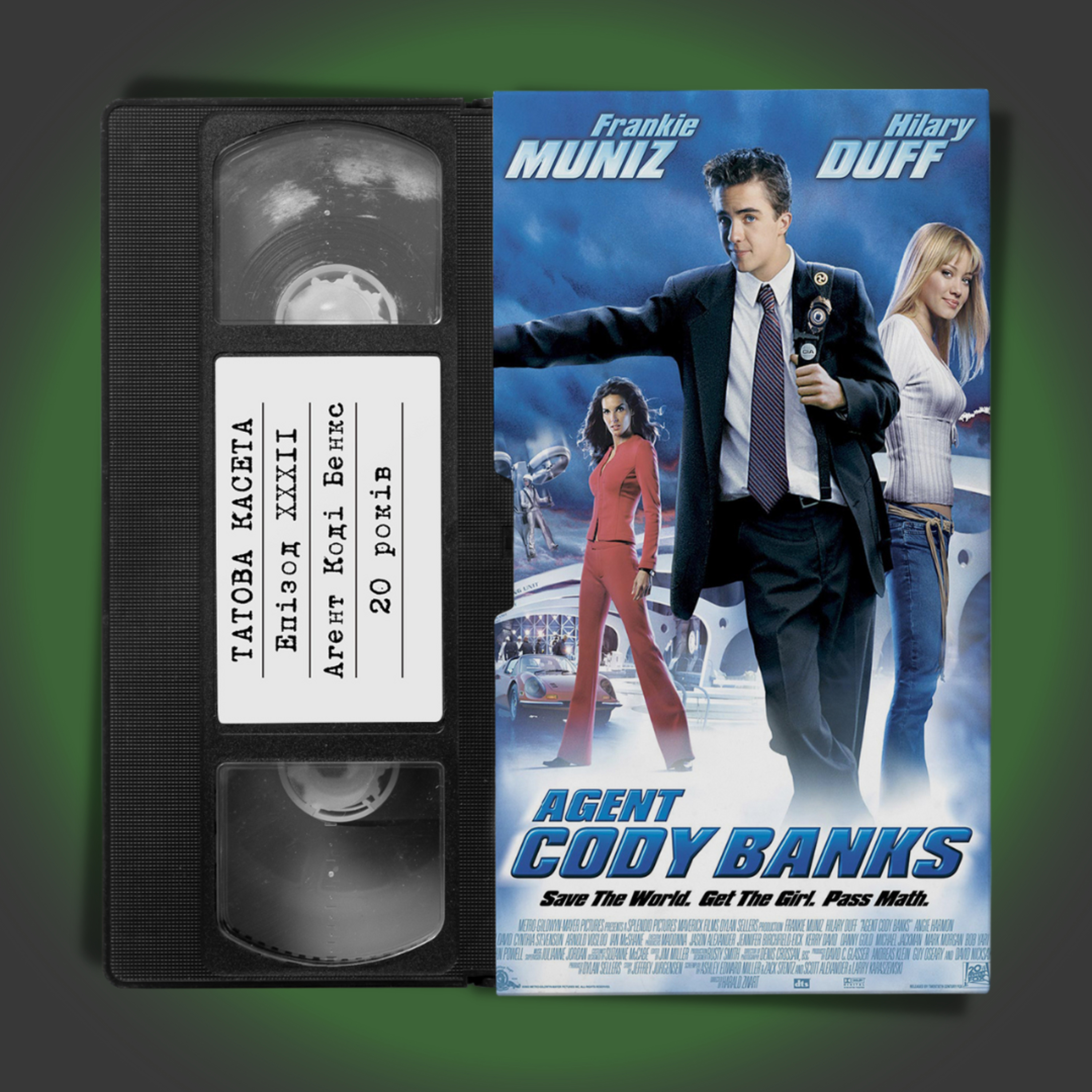 «Агент Коді Бенкс» (Agent Cody Banks): 20 років episode artwork