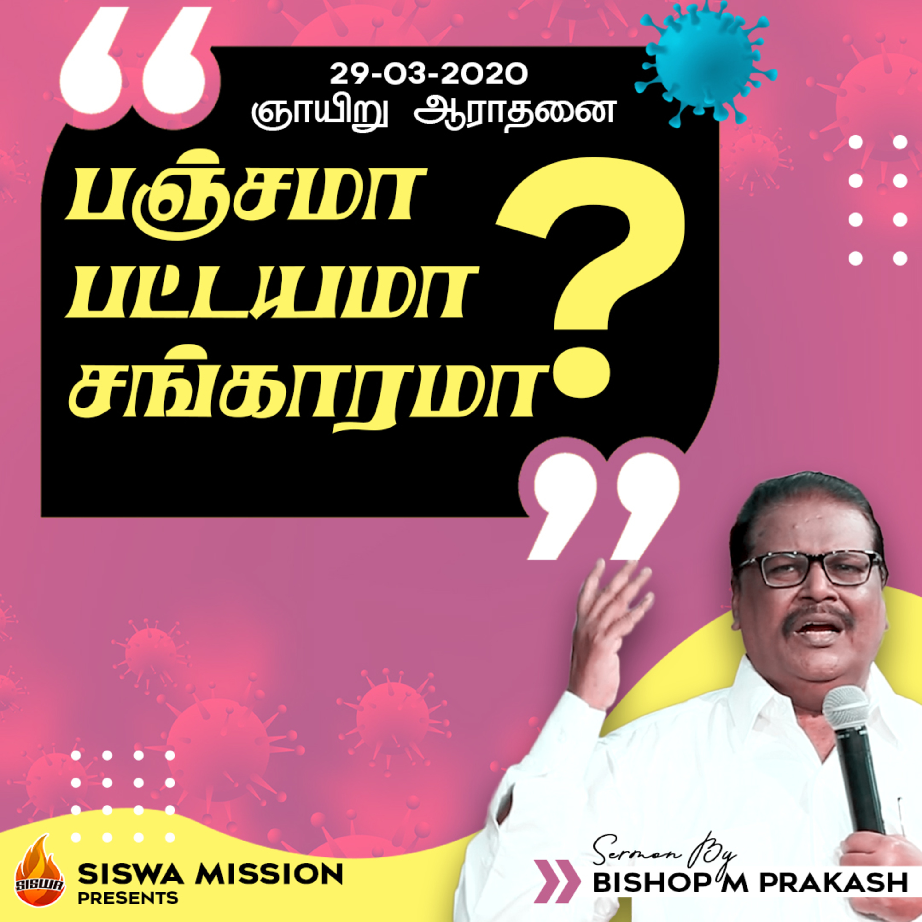 SISWA MISSION