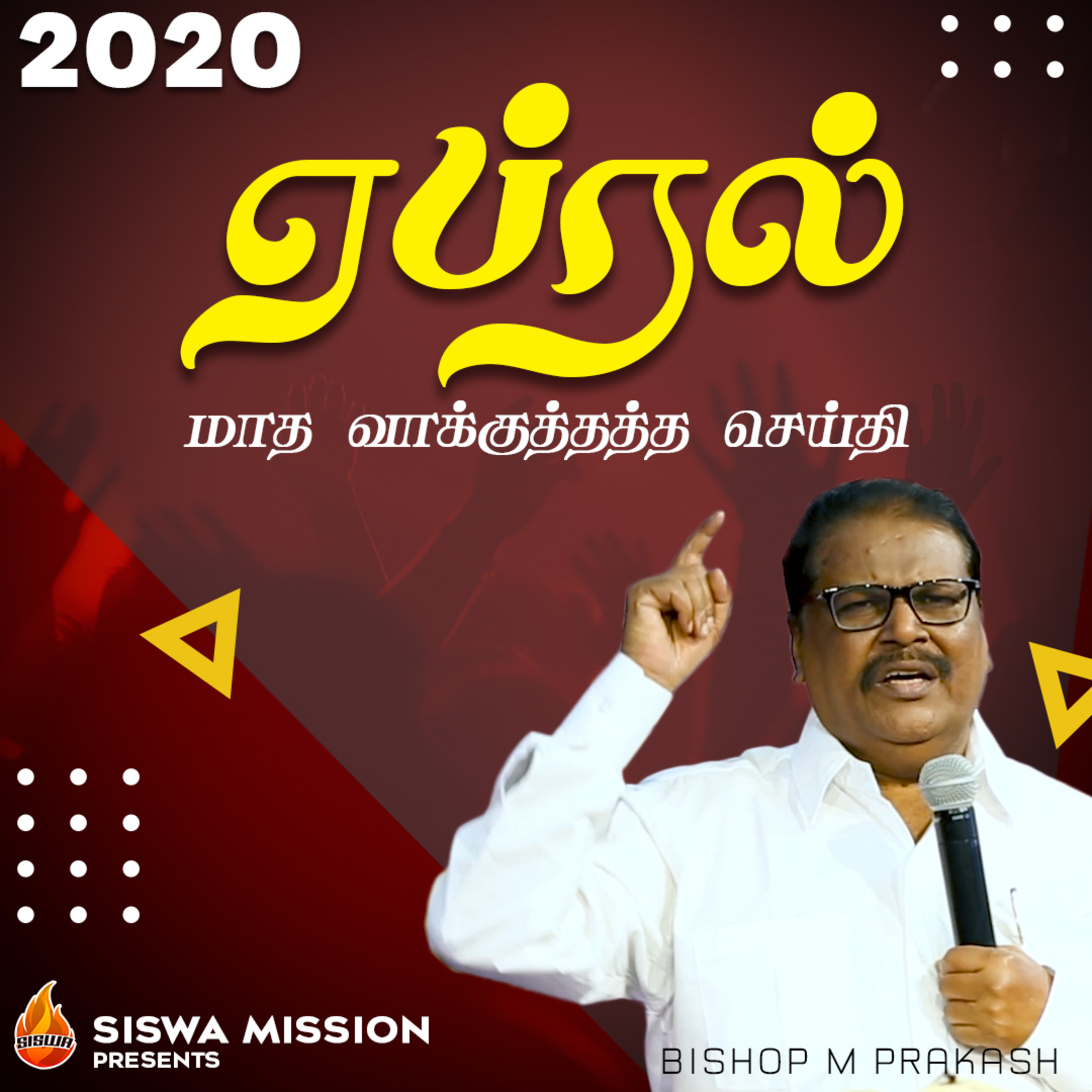 SISWA MISSION
