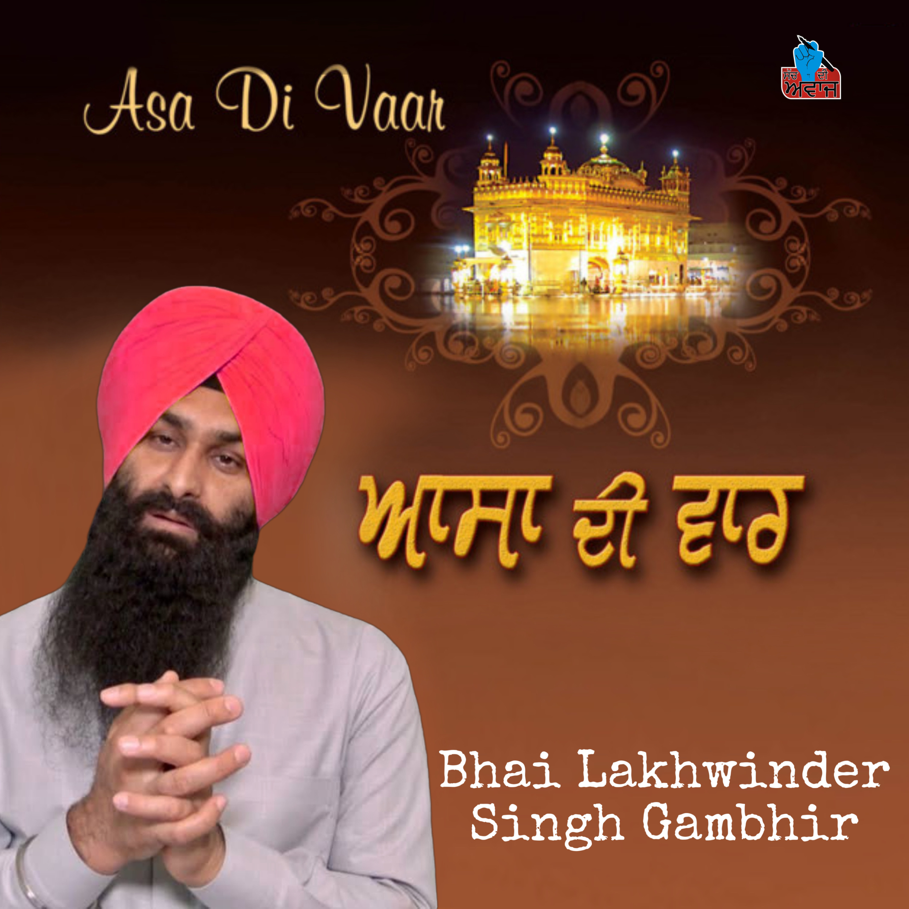 BHAI LAKHWINDER SINGH GAMBHIR