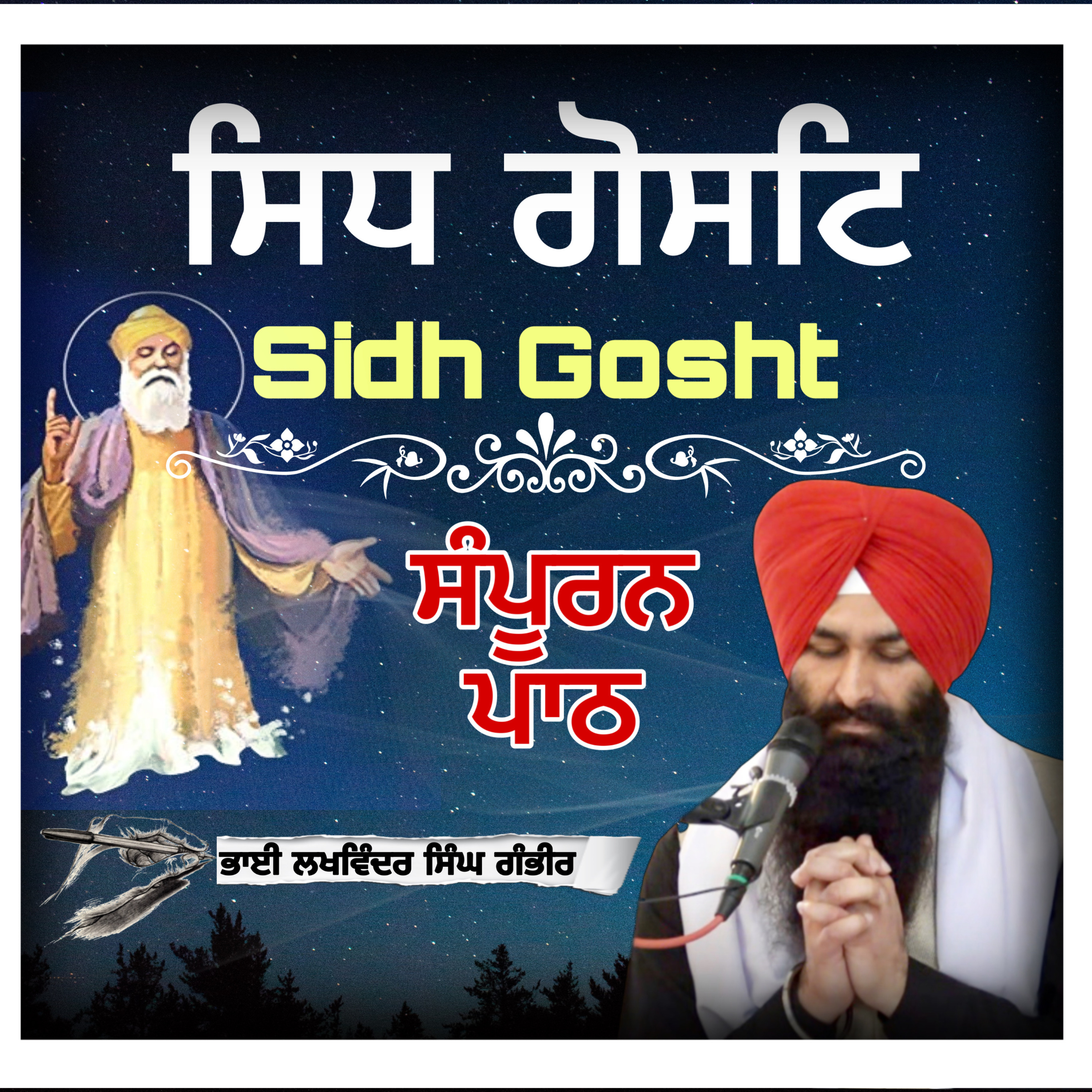 BHAI LAKHWINDER SINGH GAMBHIR