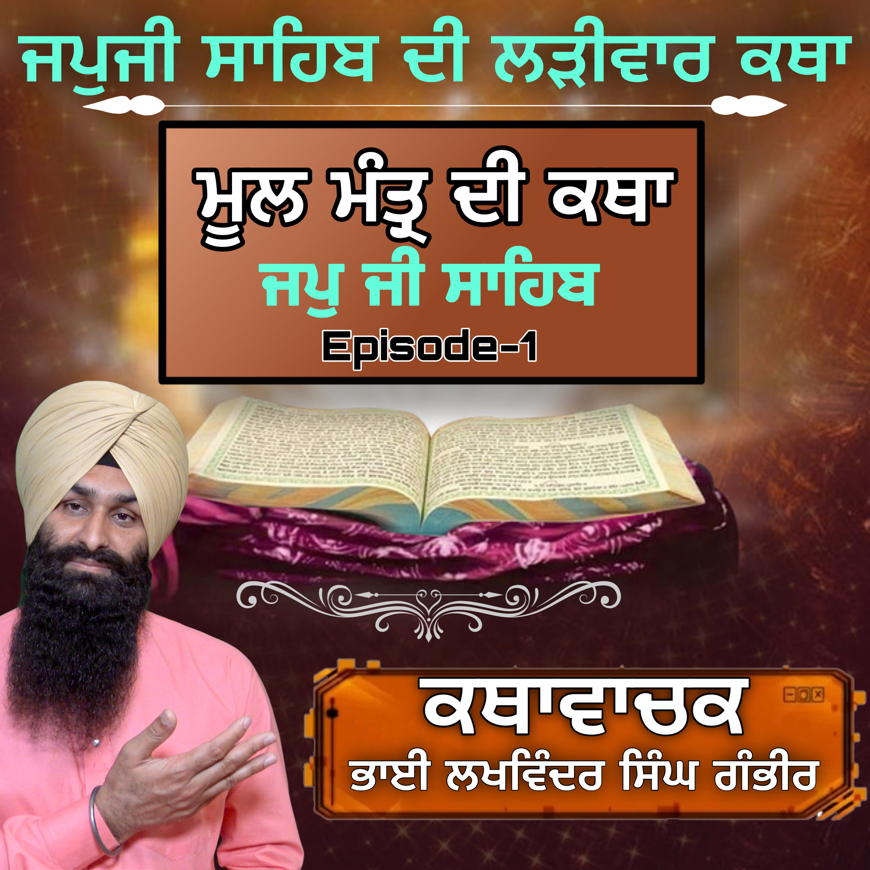 BHAI LAKHWINDER SINGH GAMBHIR