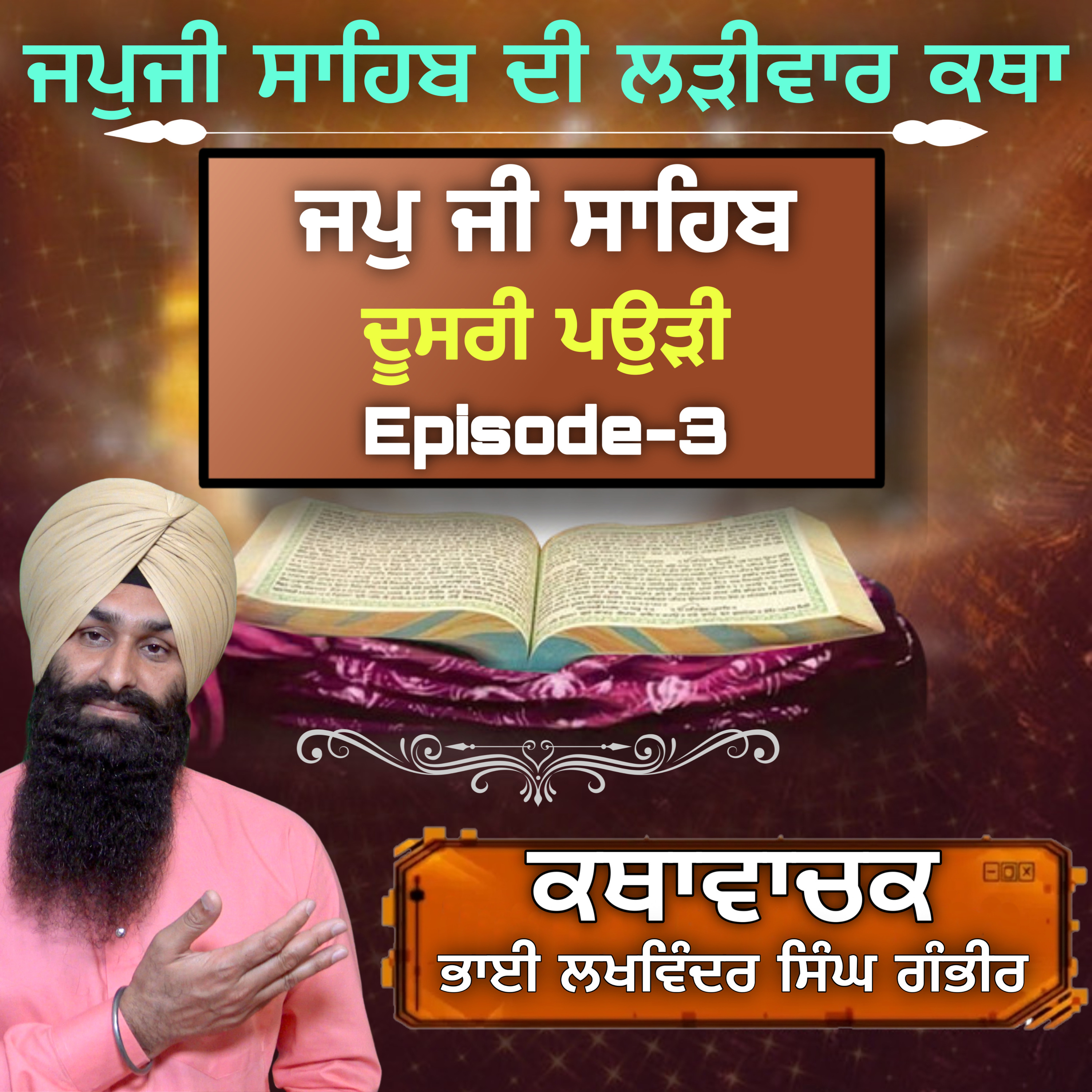 BHAI LAKHWINDER SINGH GAMBHIR