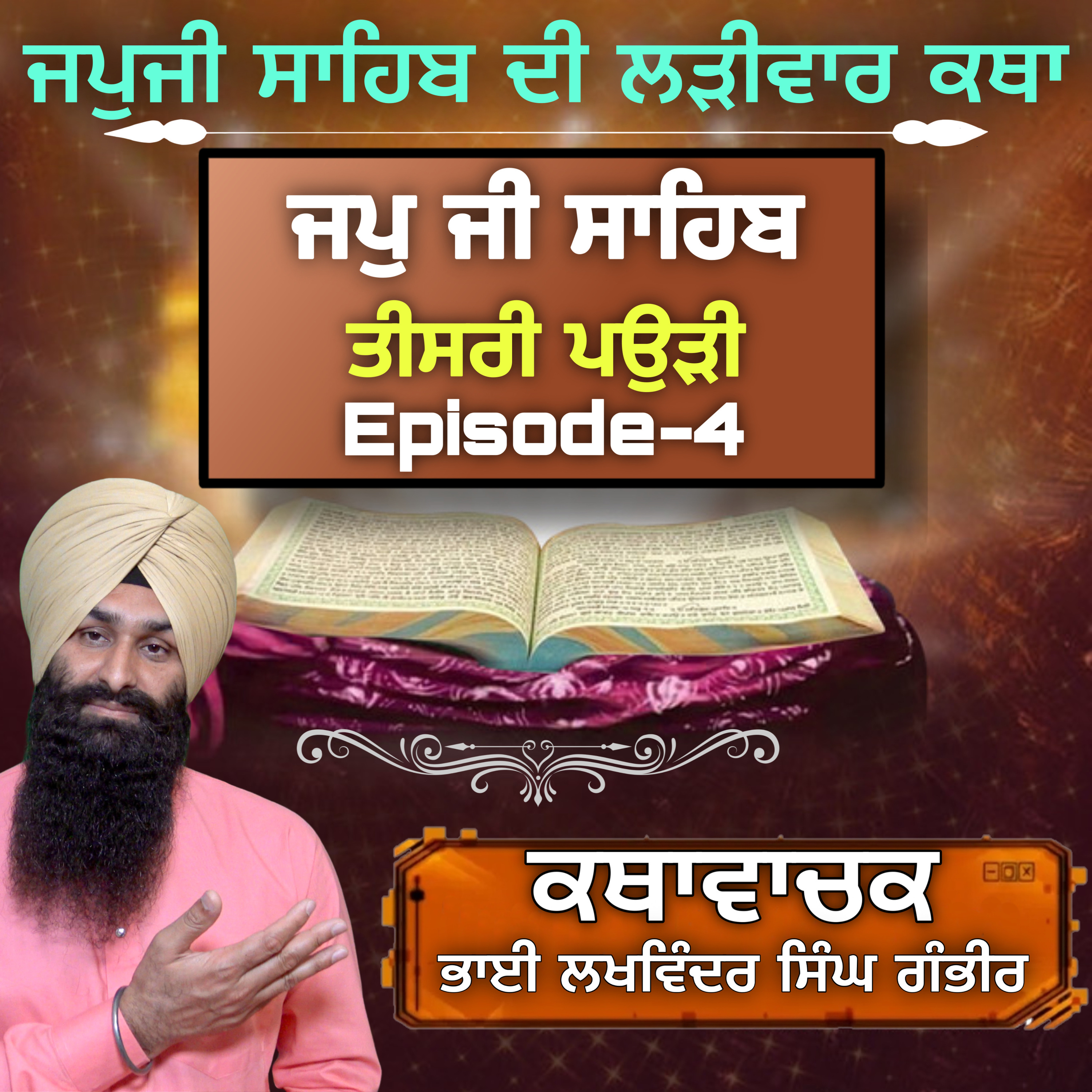BHAI LAKHWINDER SINGH GAMBHIR