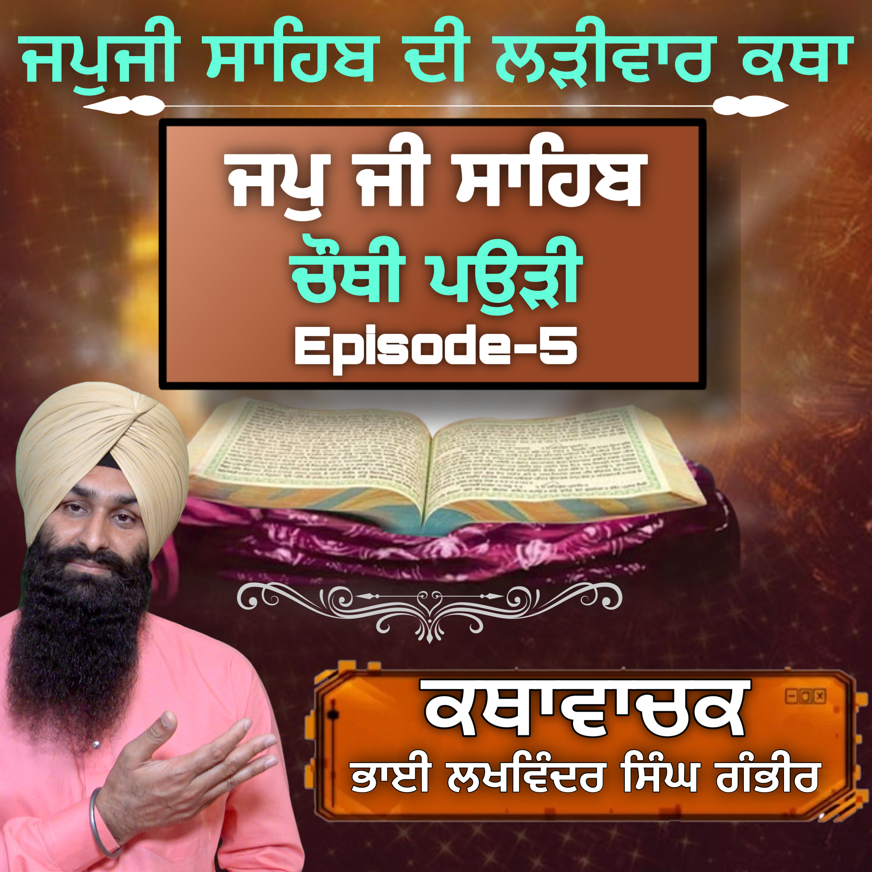BHAI LAKHWINDER SINGH GAMBHIR