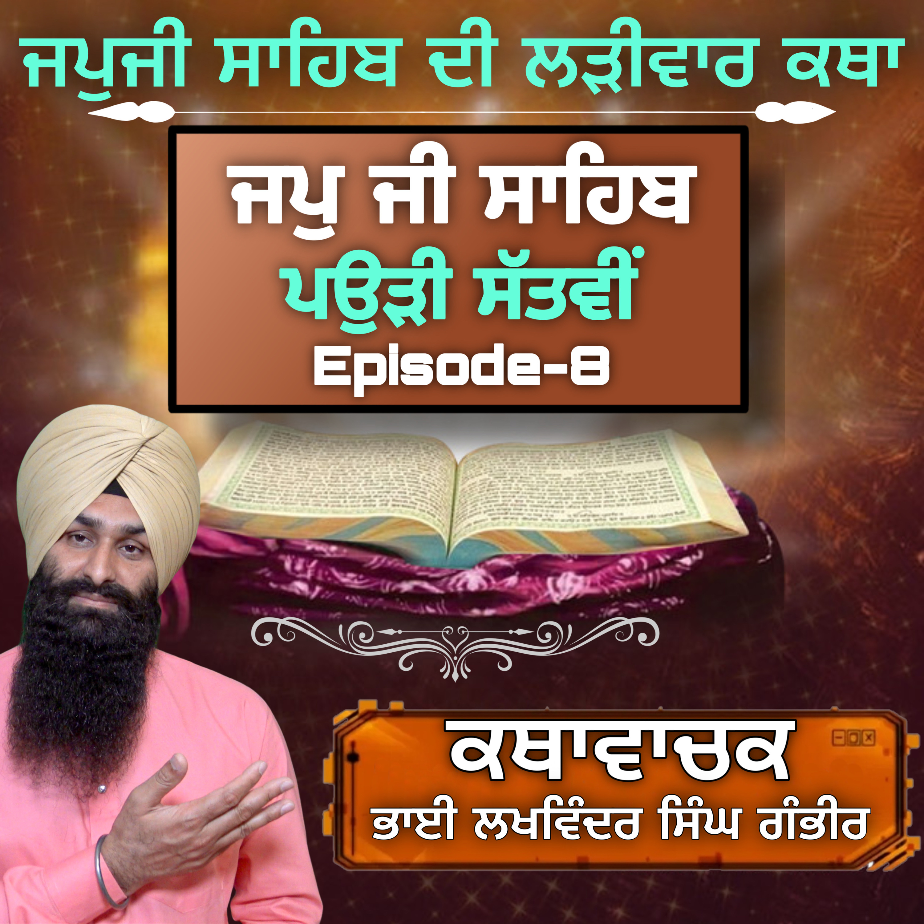 BHAI LAKHWINDER SINGH GAMBHIR