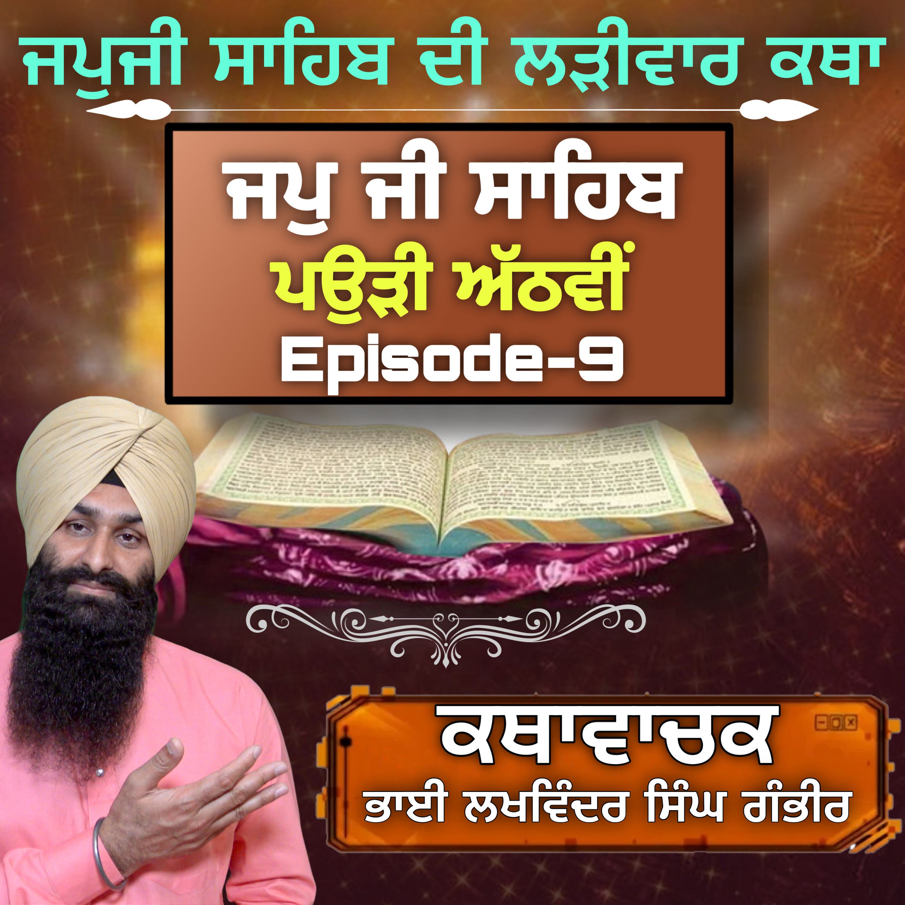 BHAI LAKHWINDER SINGH GAMBHIR