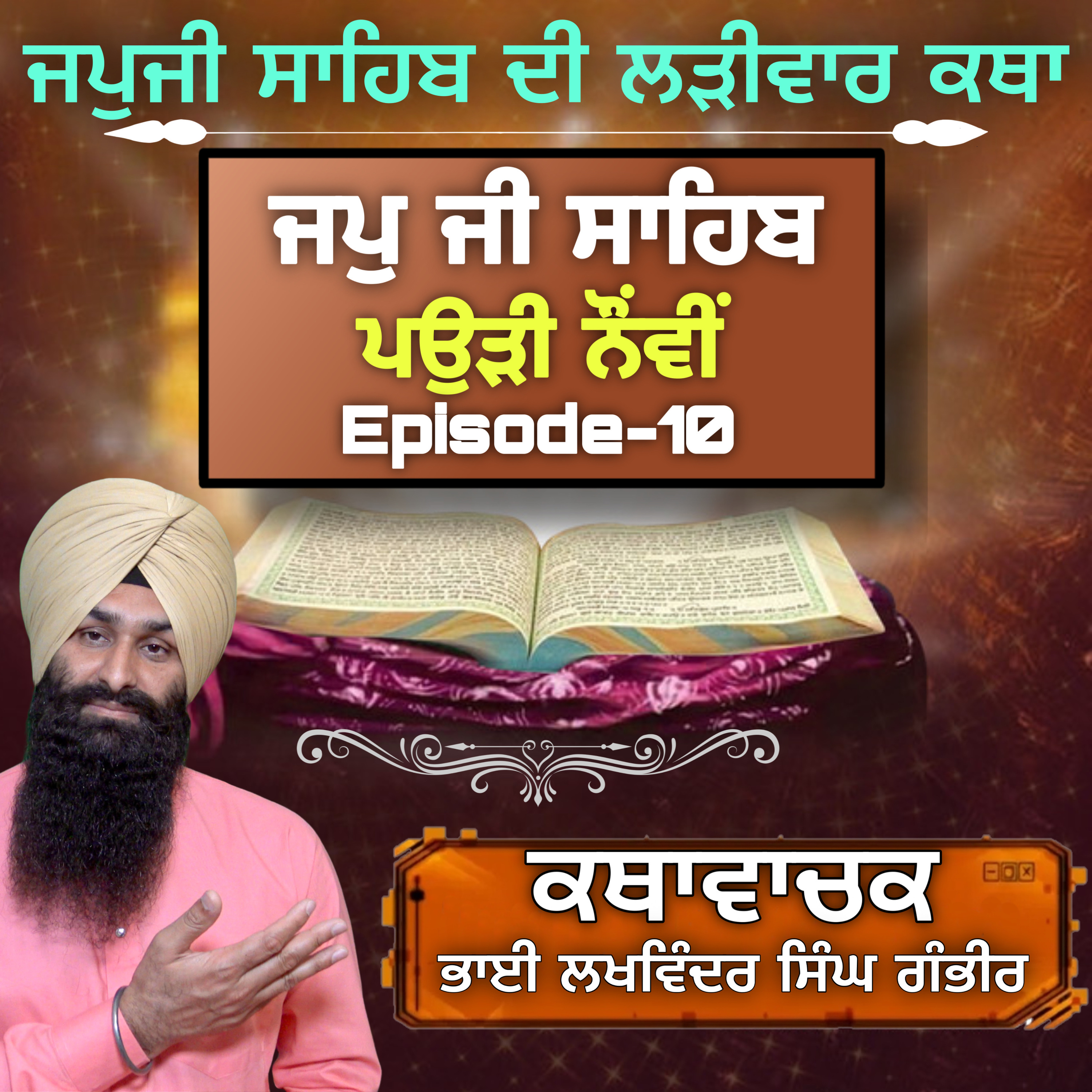 BHAI LAKHWINDER SINGH GAMBHIR