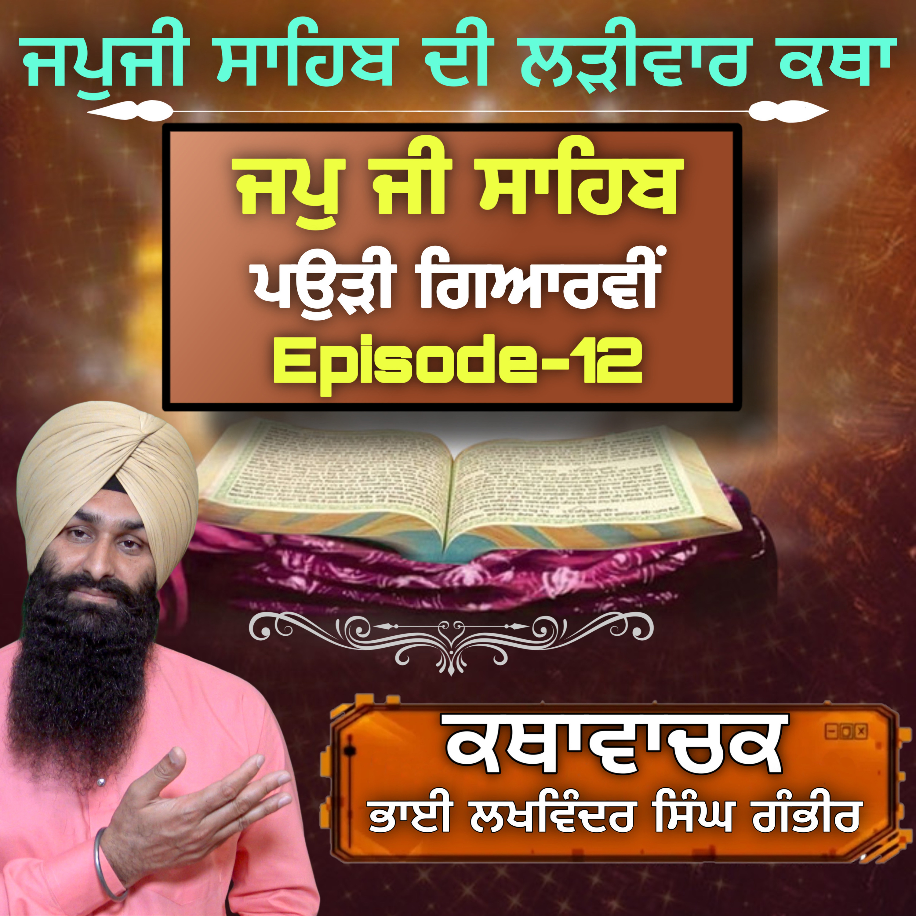 BHAI LAKHWINDER SINGH GAMBHIR