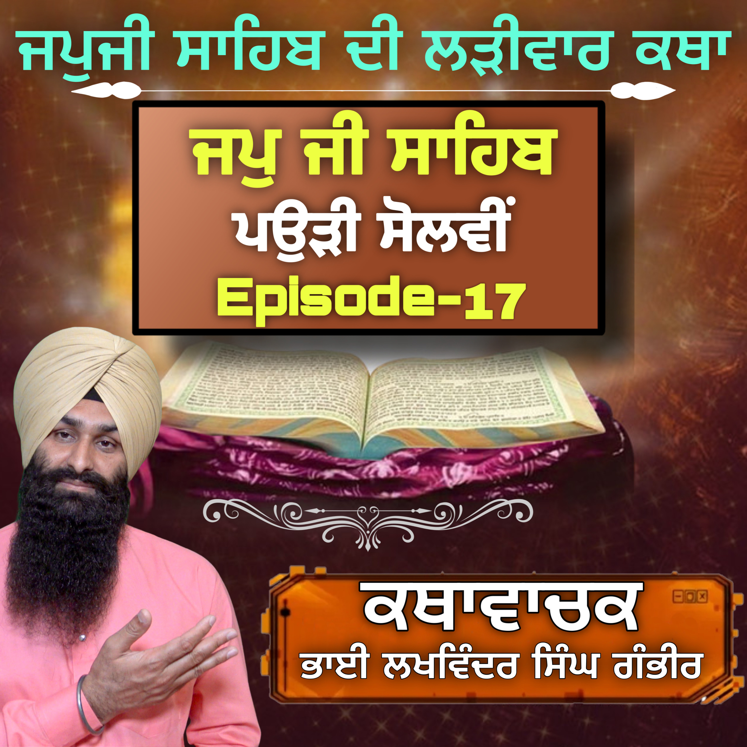 BHAI LAKHWINDER SINGH GAMBHIR