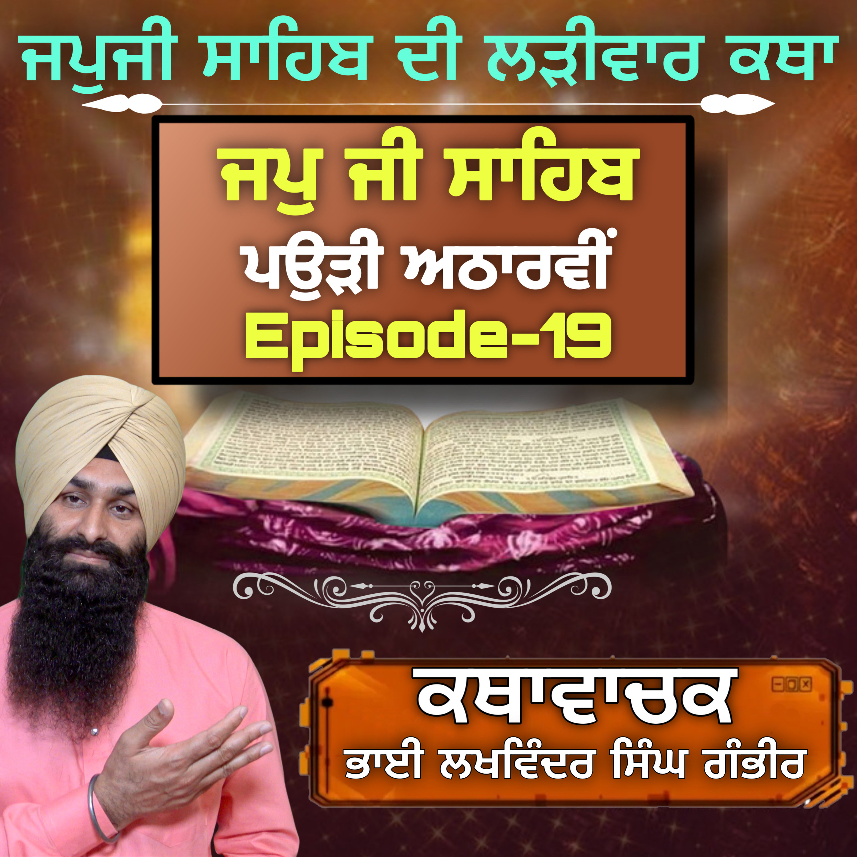 BHAI LAKHWINDER SINGH GAMBHIR