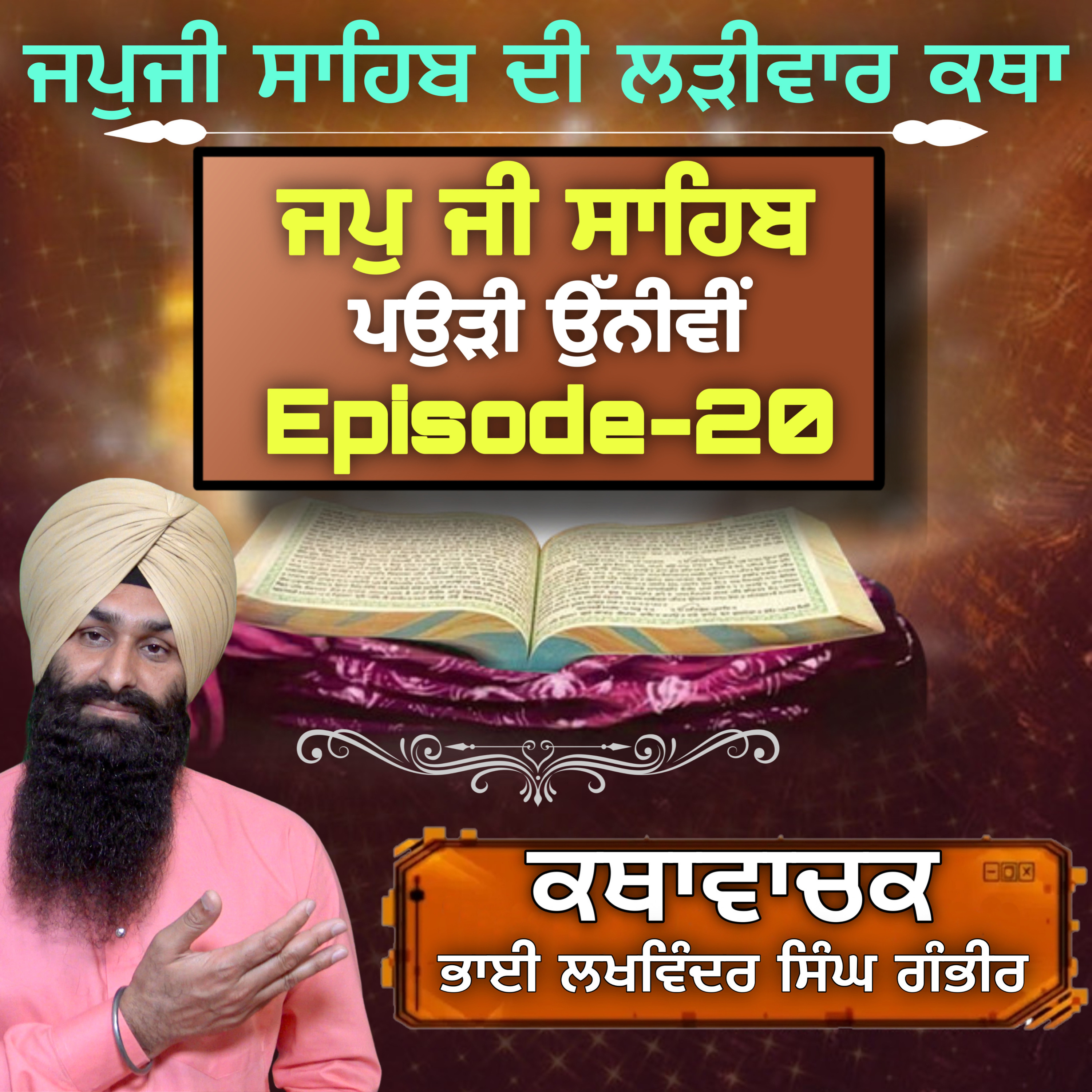 BHAI LAKHWINDER SINGH GAMBHIR