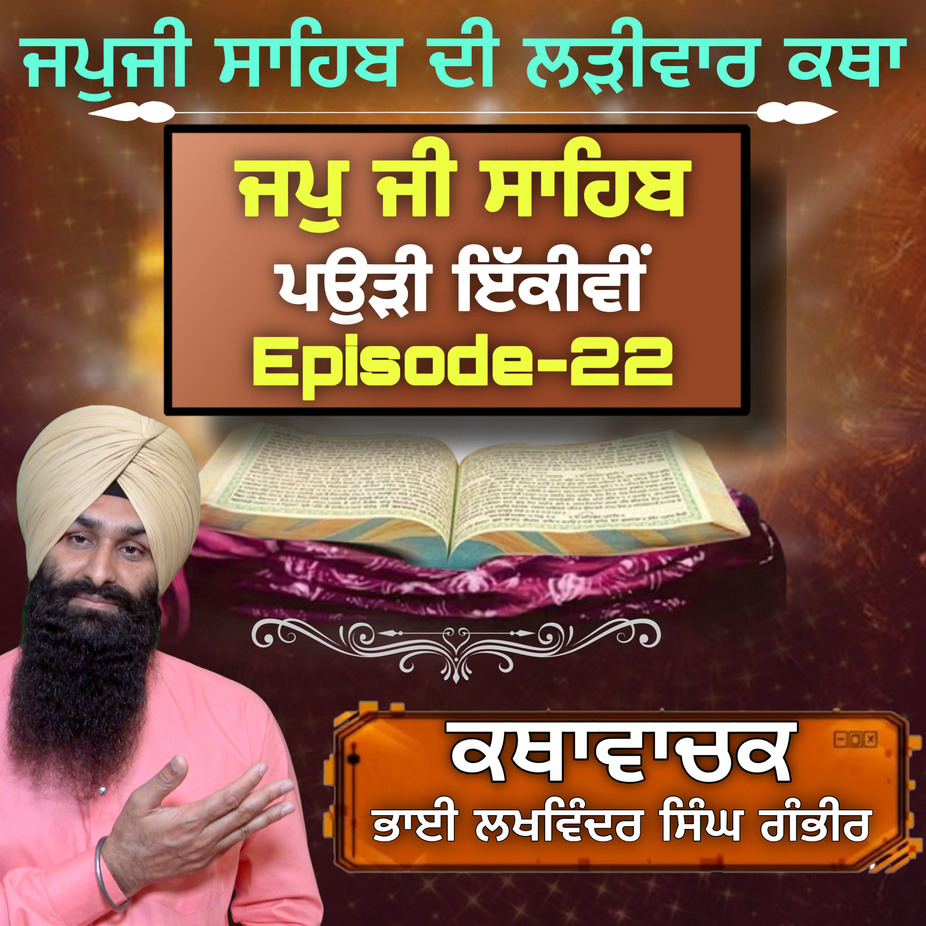 BHAI LAKHWINDER SINGH GAMBHIR