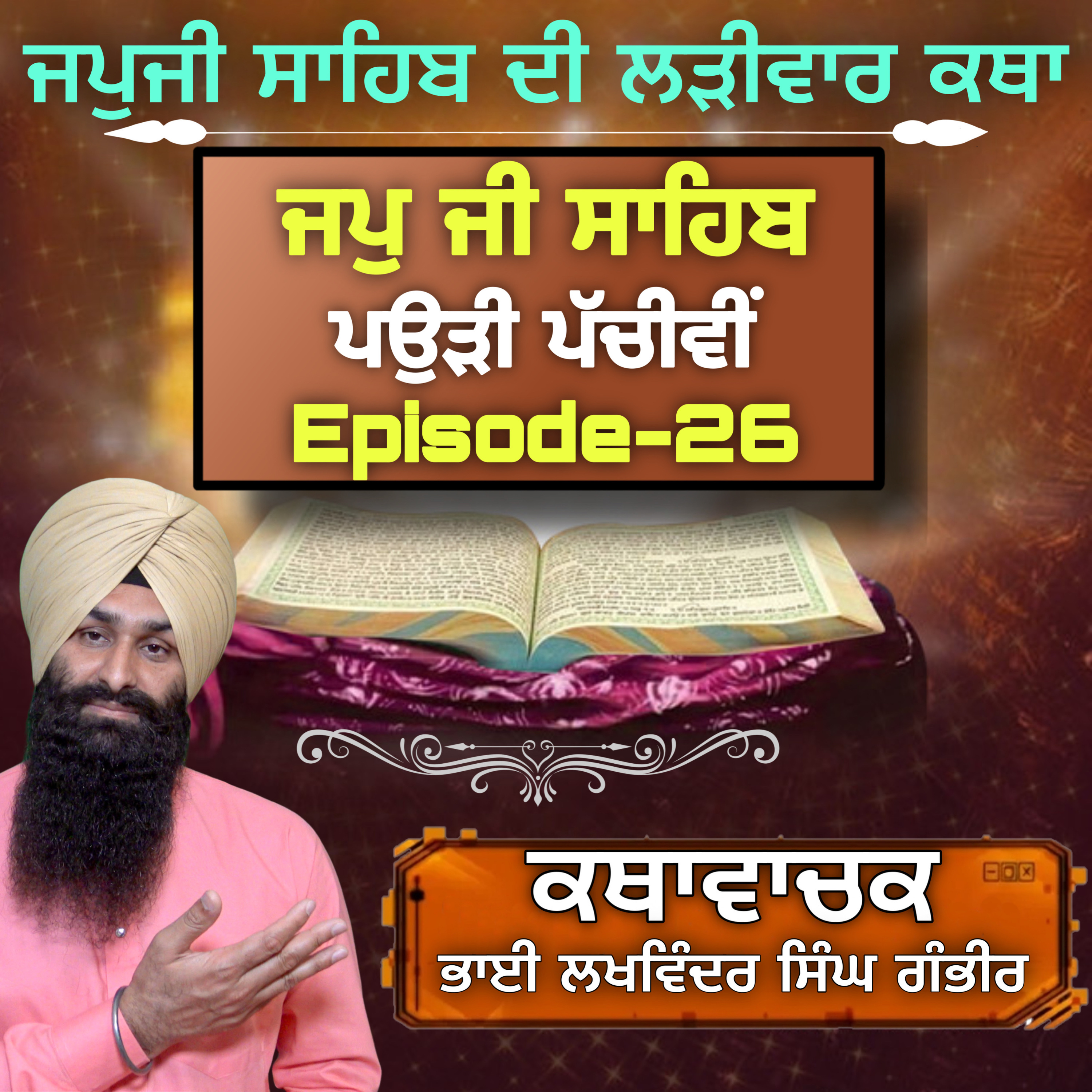 BHAI LAKHWINDER SINGH GAMBHIR