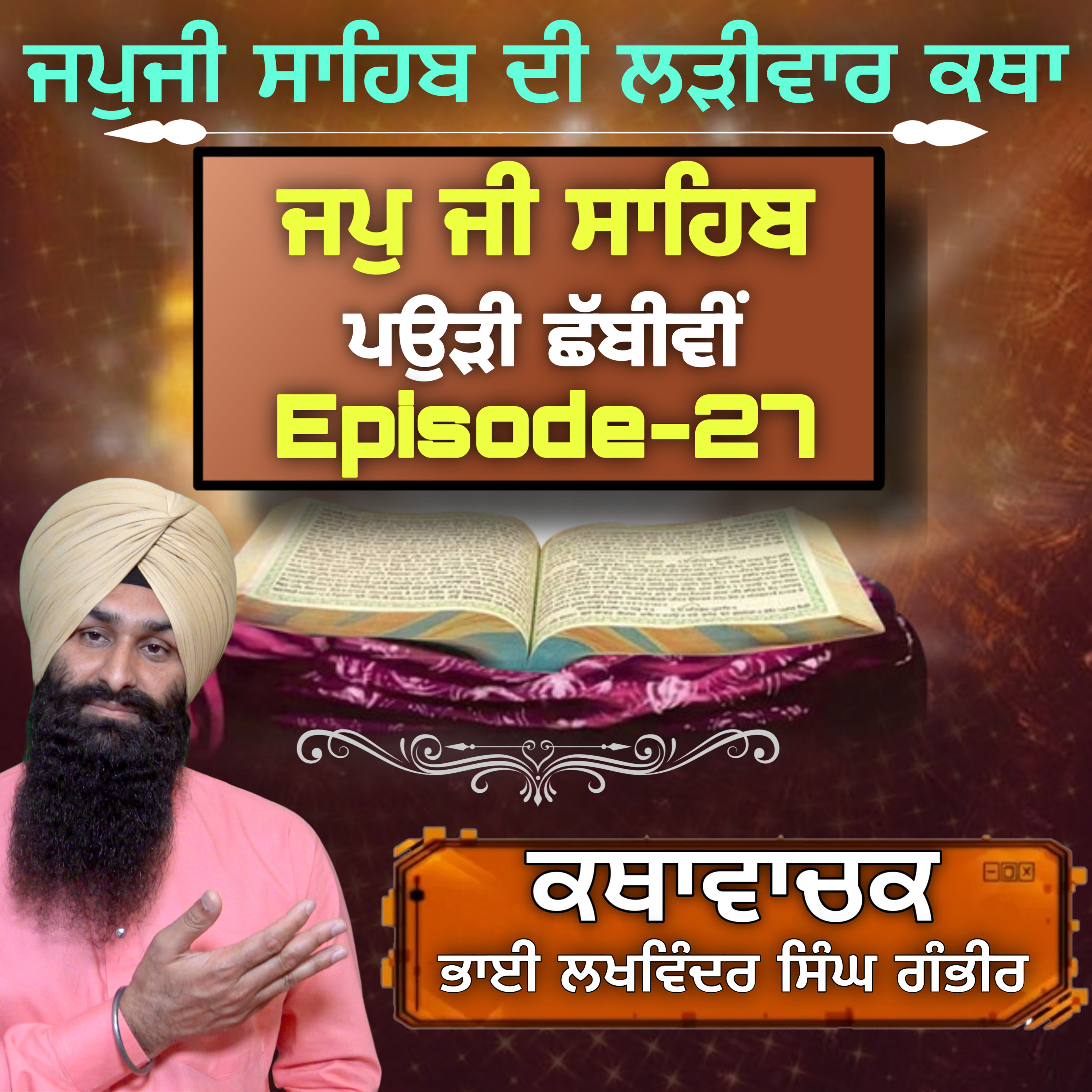 BHAI LAKHWINDER SINGH GAMBHIR