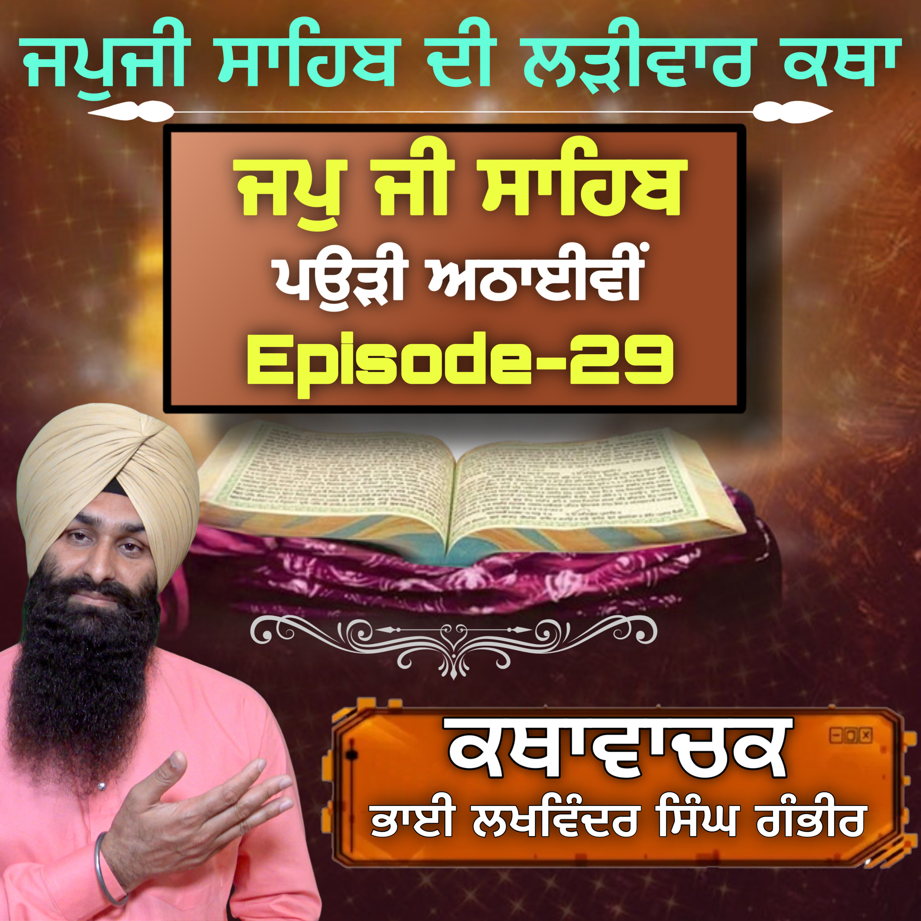 BHAI LAKHWINDER SINGH GAMBHIR