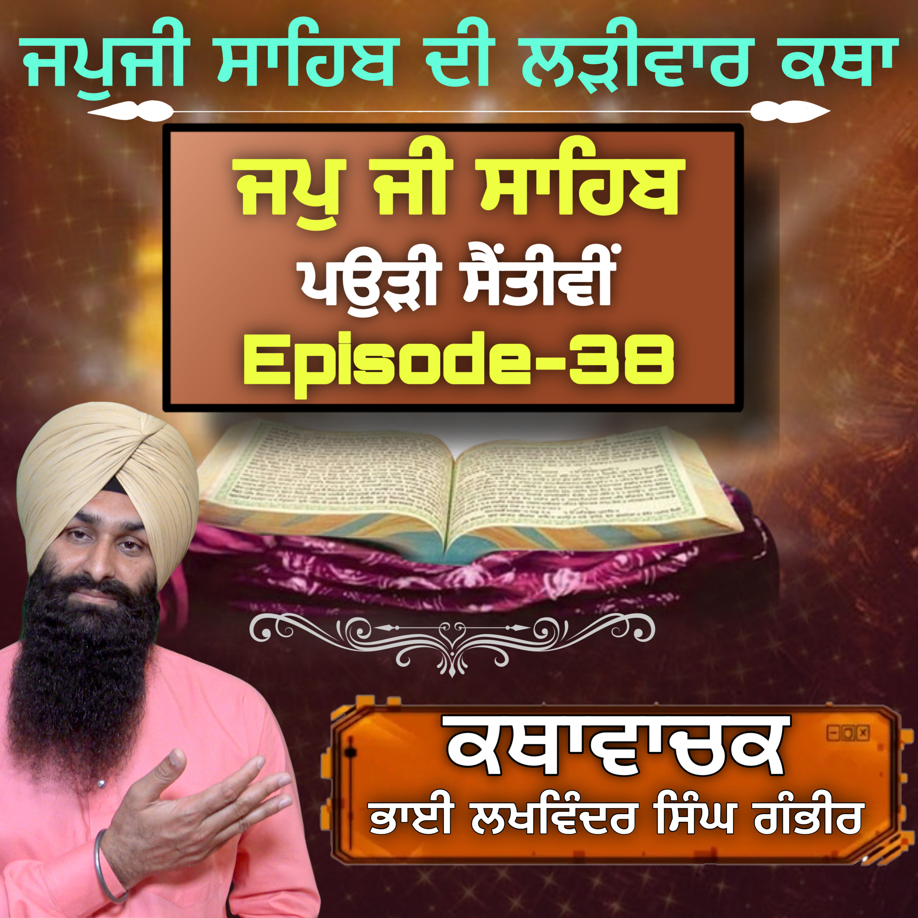 BHAI LAKHWINDER SINGH GAMBHIR
