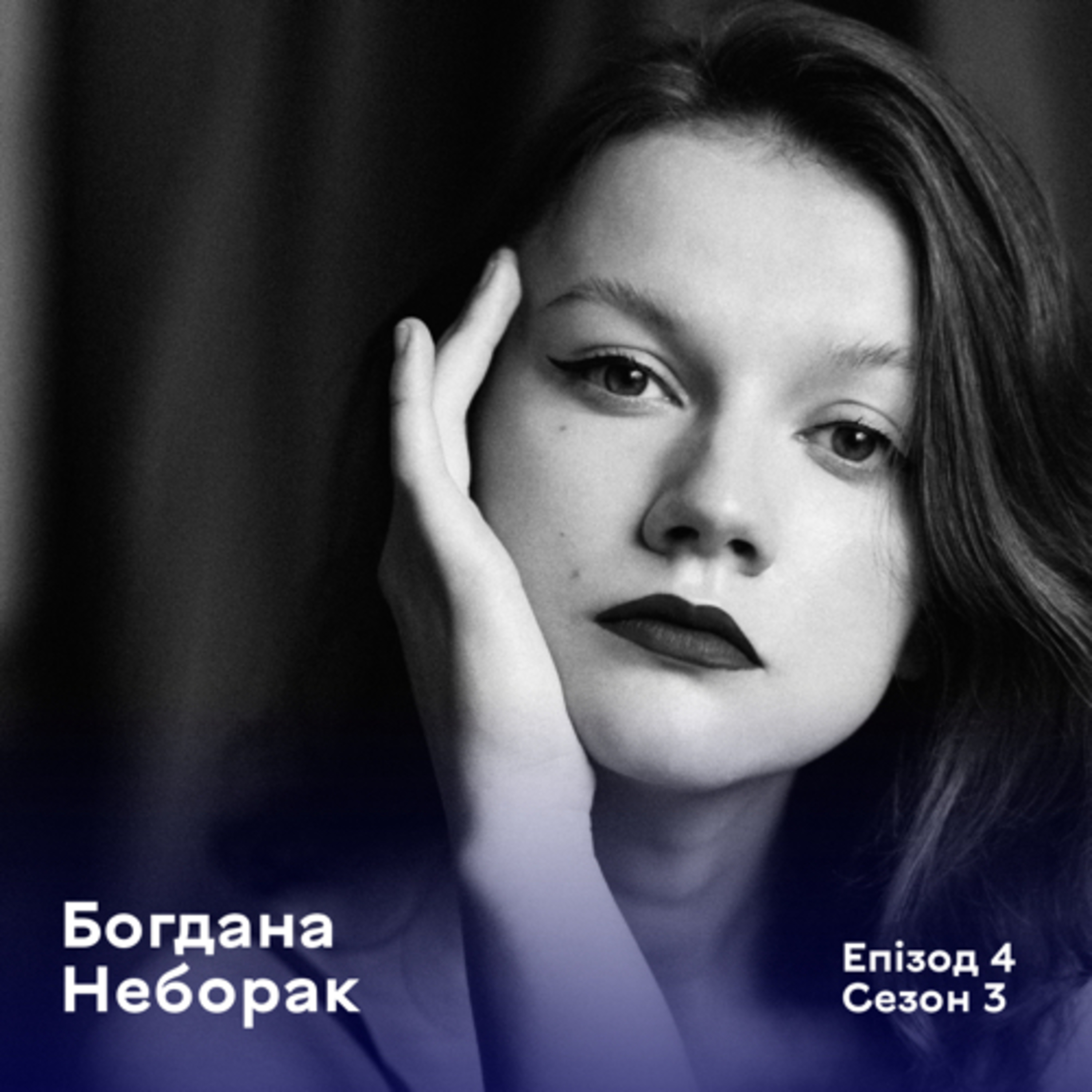 Ночі Дівочі