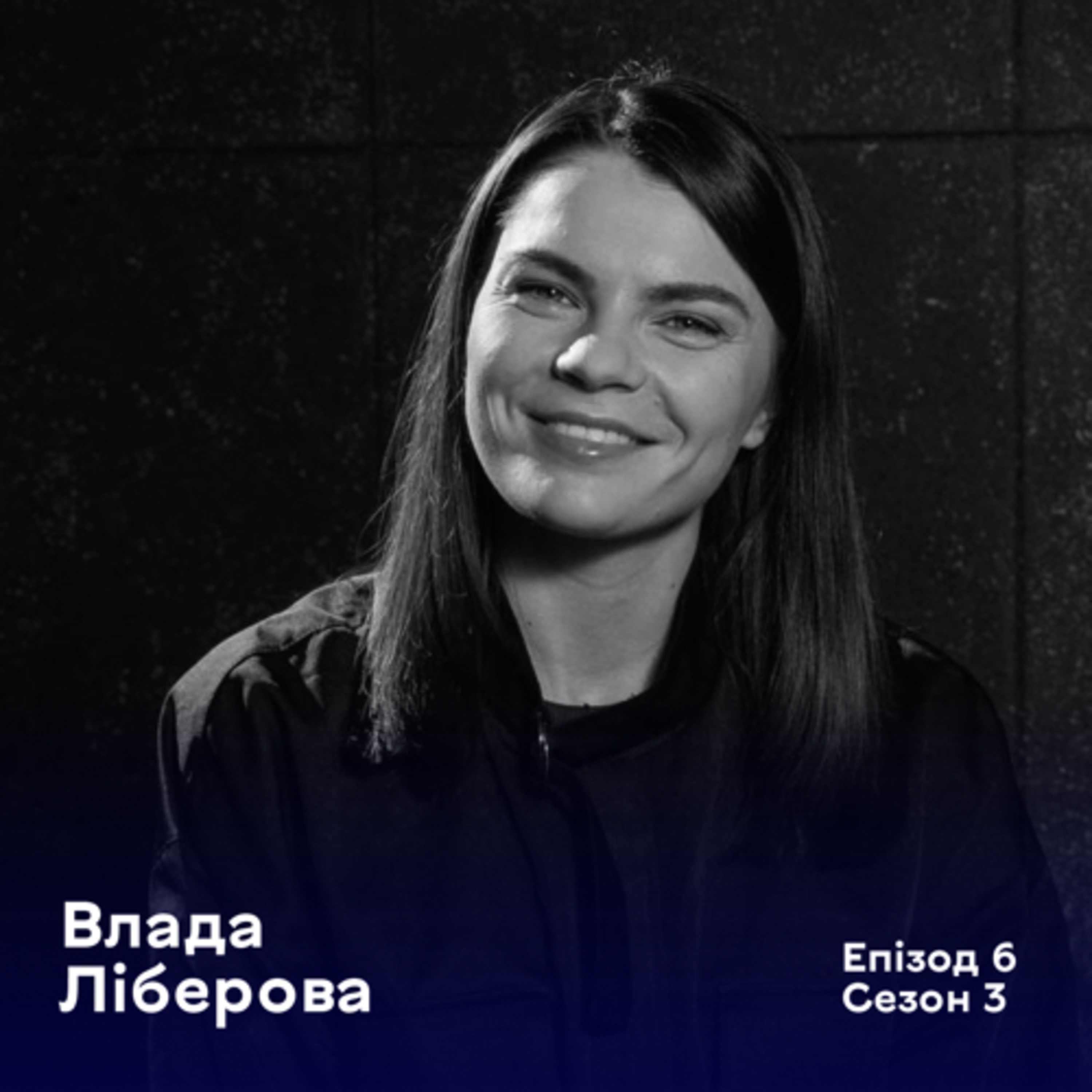Ночі Дівочі
