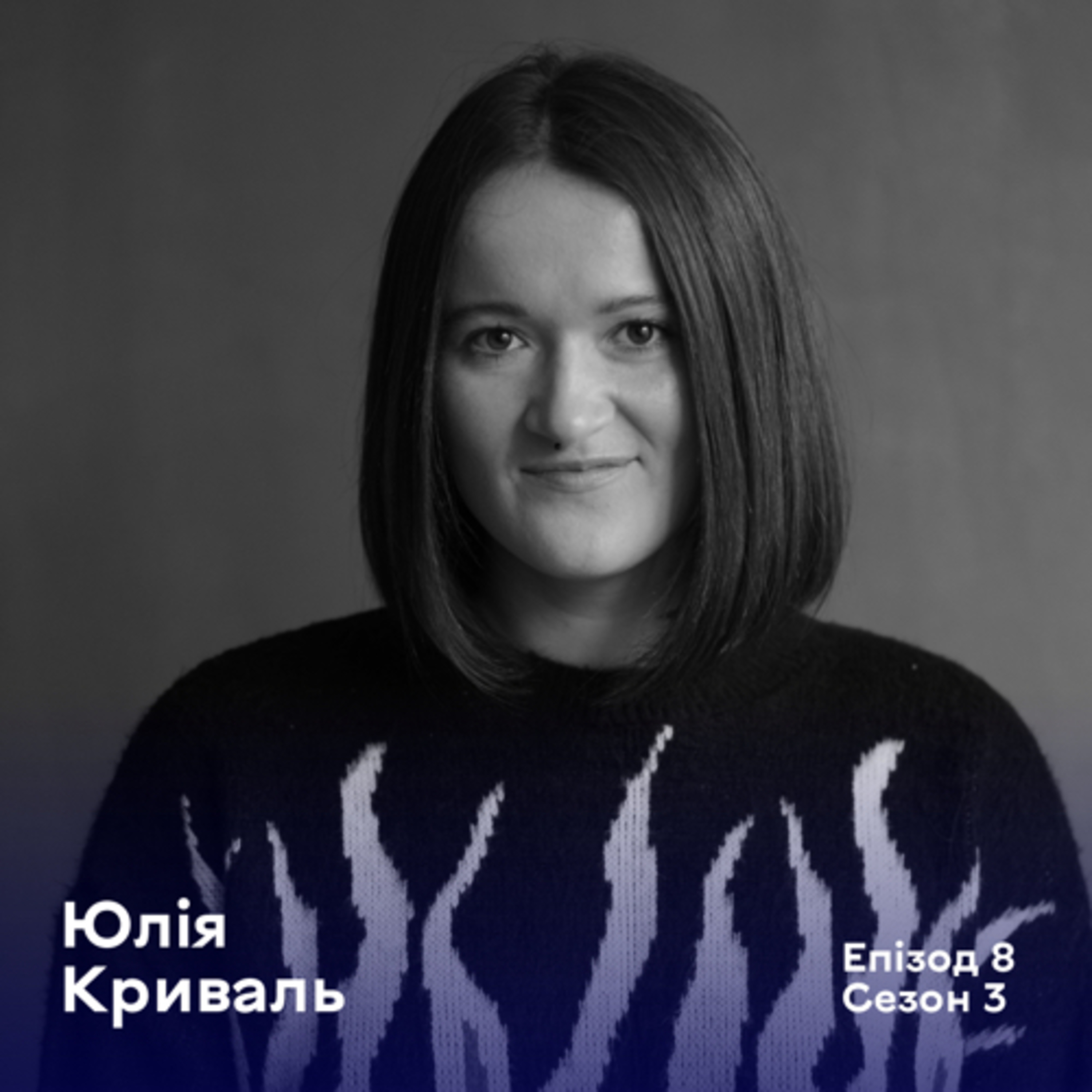 Ночі Дівочі