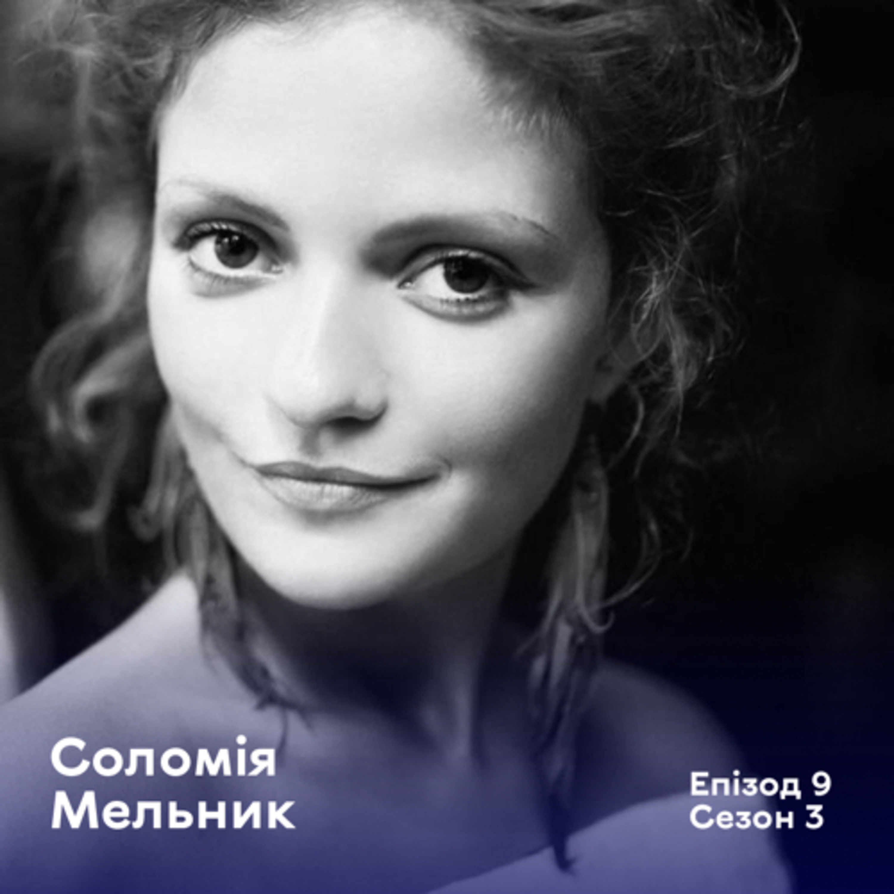 Ночі Дівочі