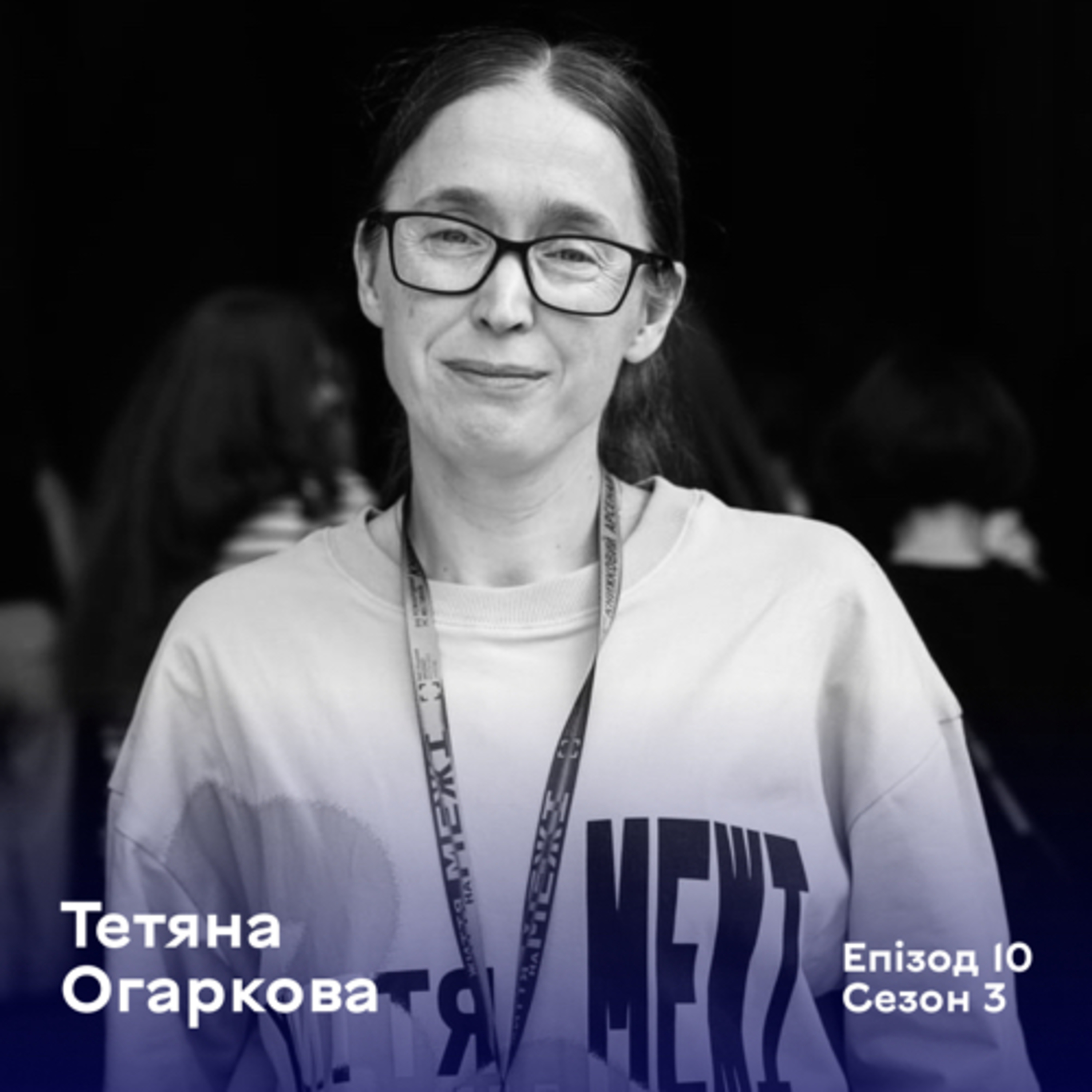 Ночі Дівочі