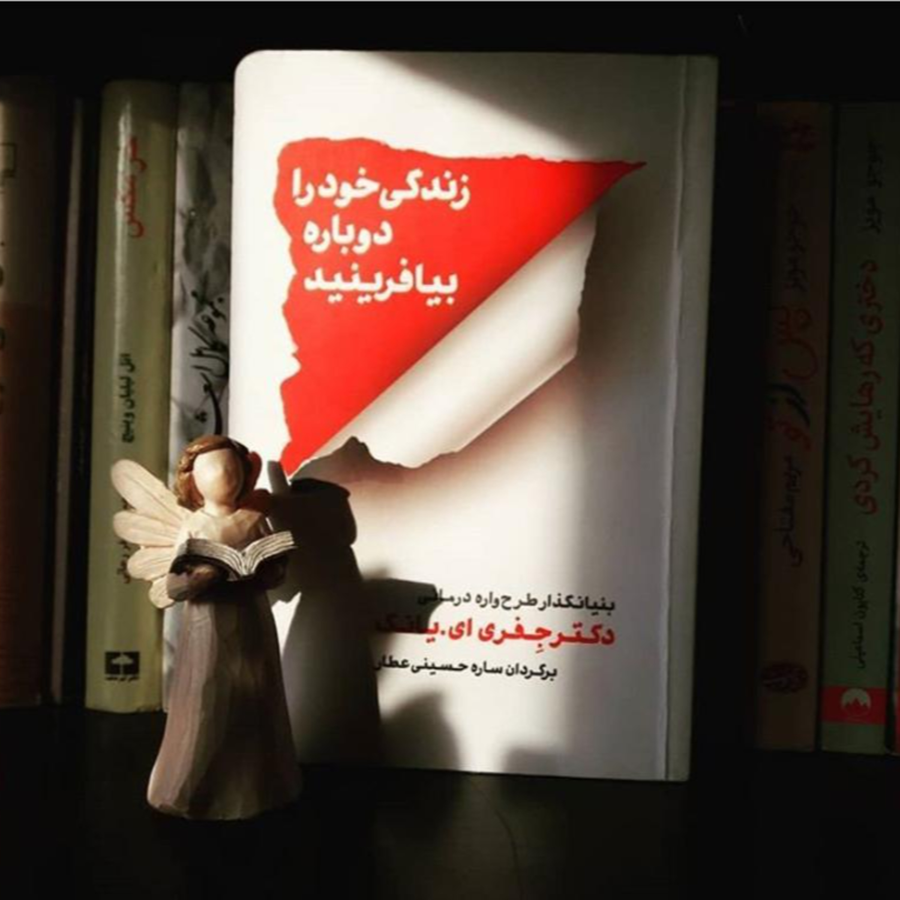 کاور اپیزود چهارم - درک تله های زندگی 2