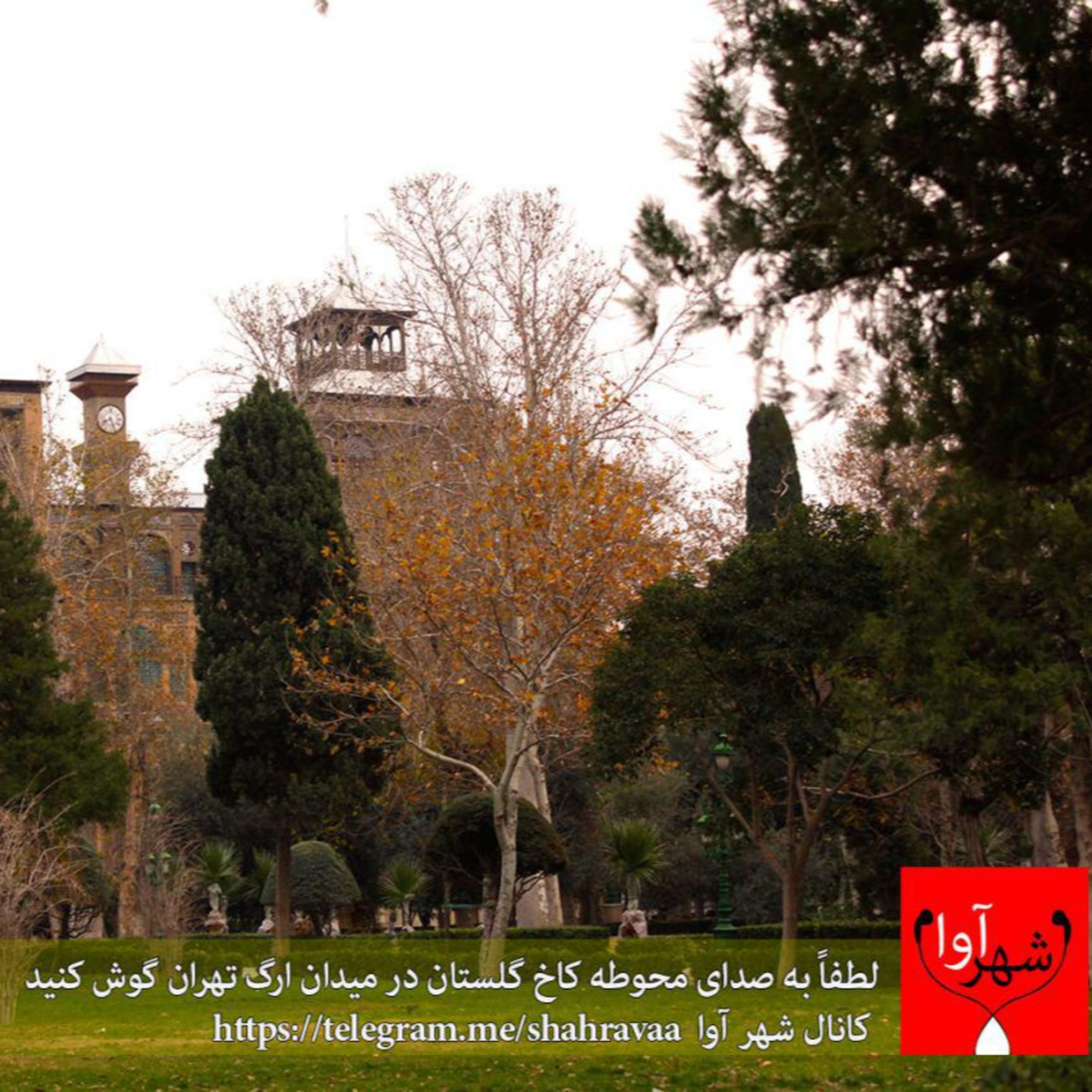 شماره ششم - صدای محوطه کاخ گلستان episode artwork