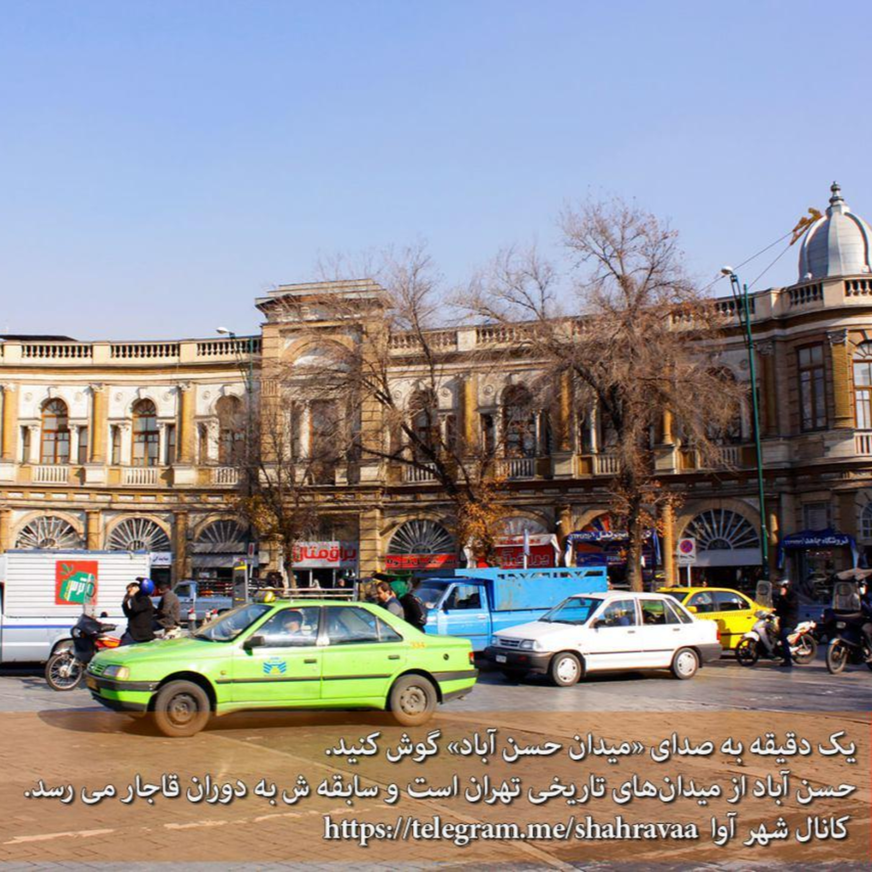 شماره سیزدهم - صدای میدان حسن آباد - تهران episode artwork