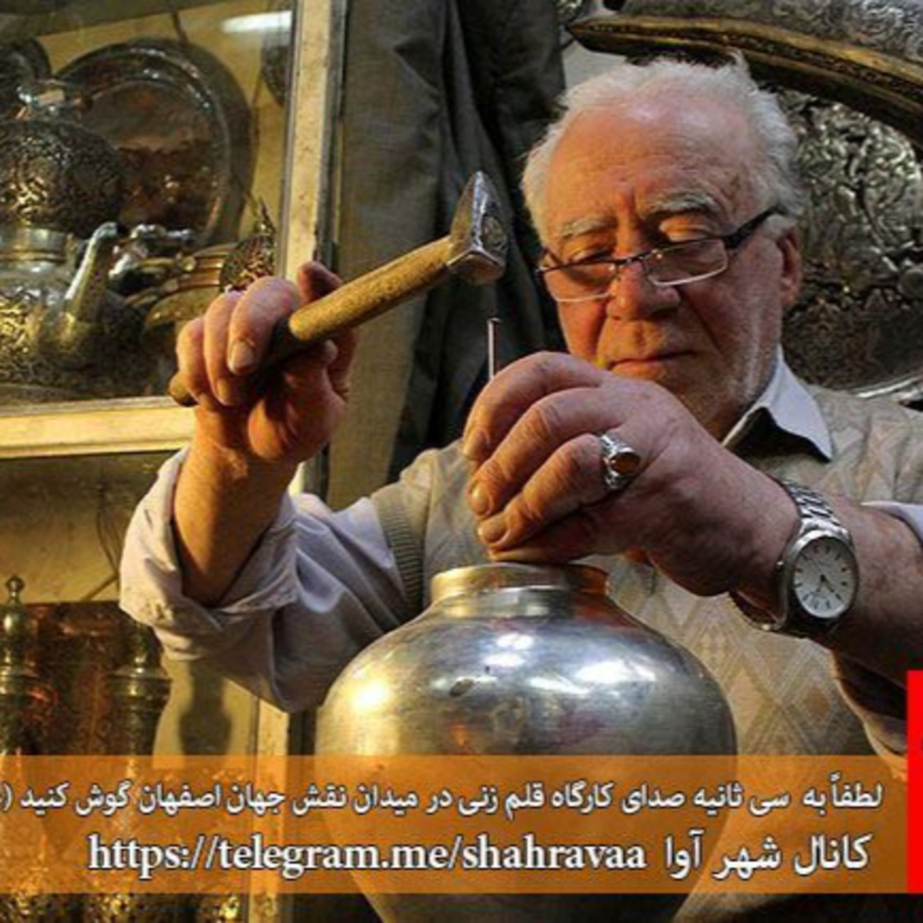 شماره پانزدهم - صدای کارگاه قلمزنی - اصفهان episode artwork