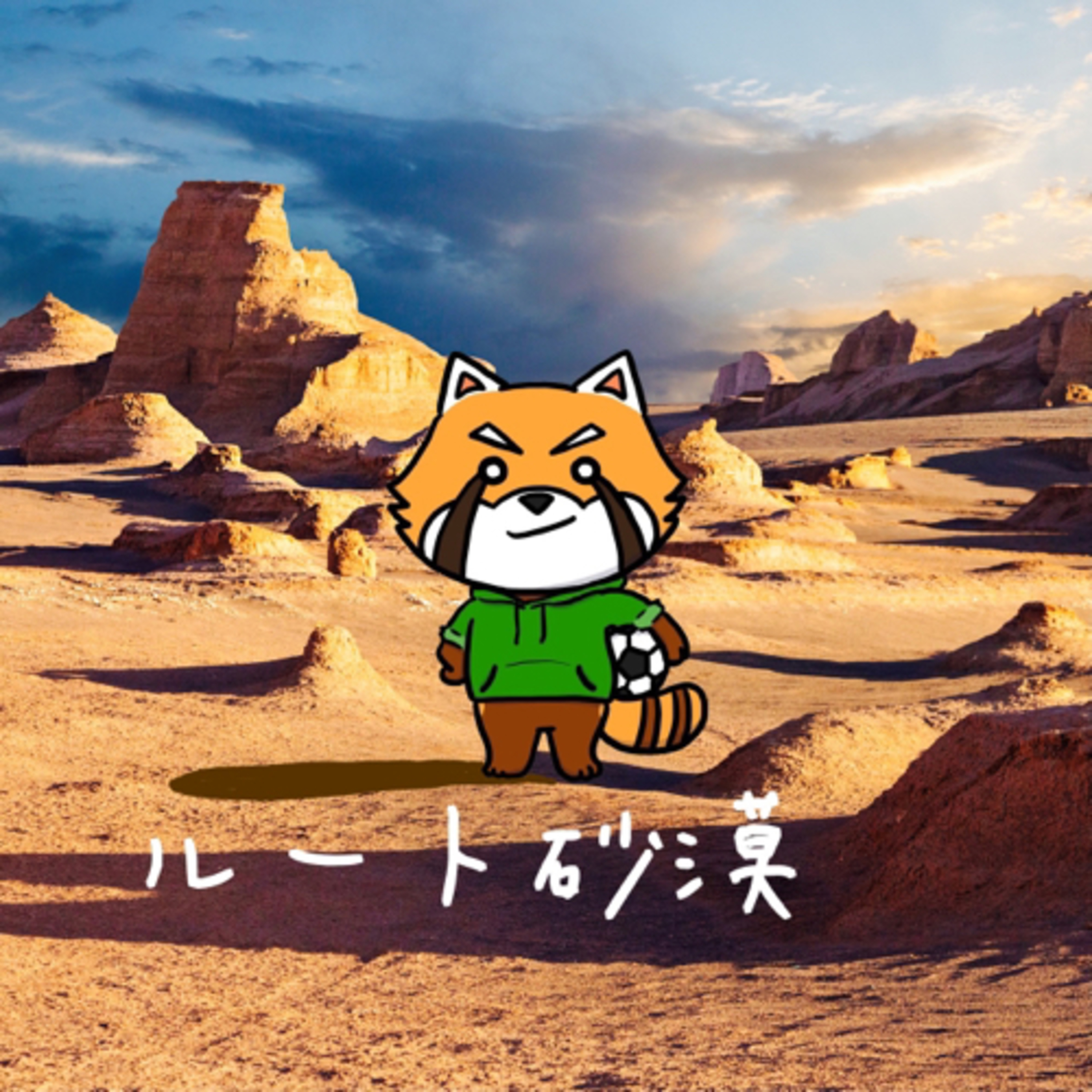 8月17日 灼熱 episode artwork
