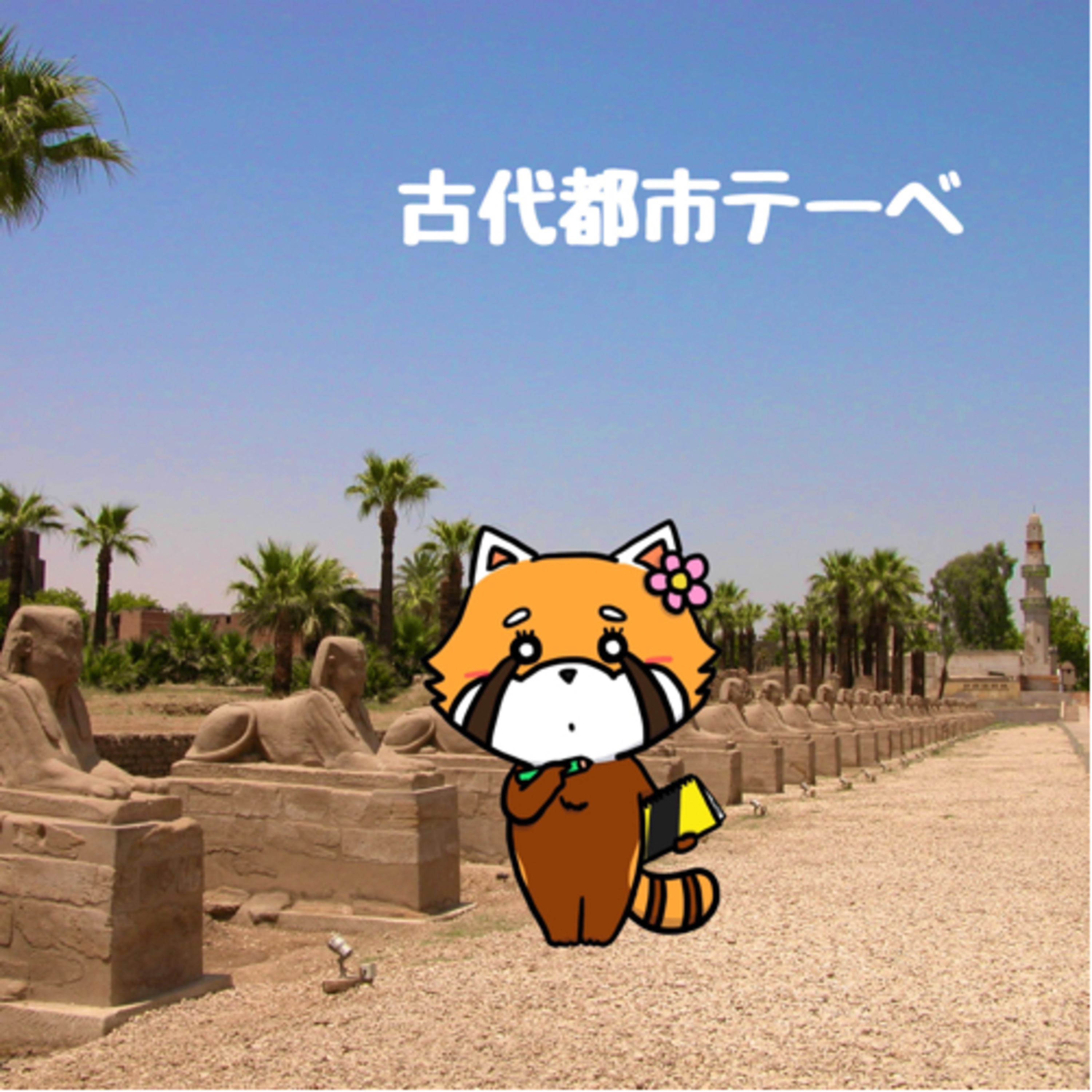 8月19日 推し進める episode artwork