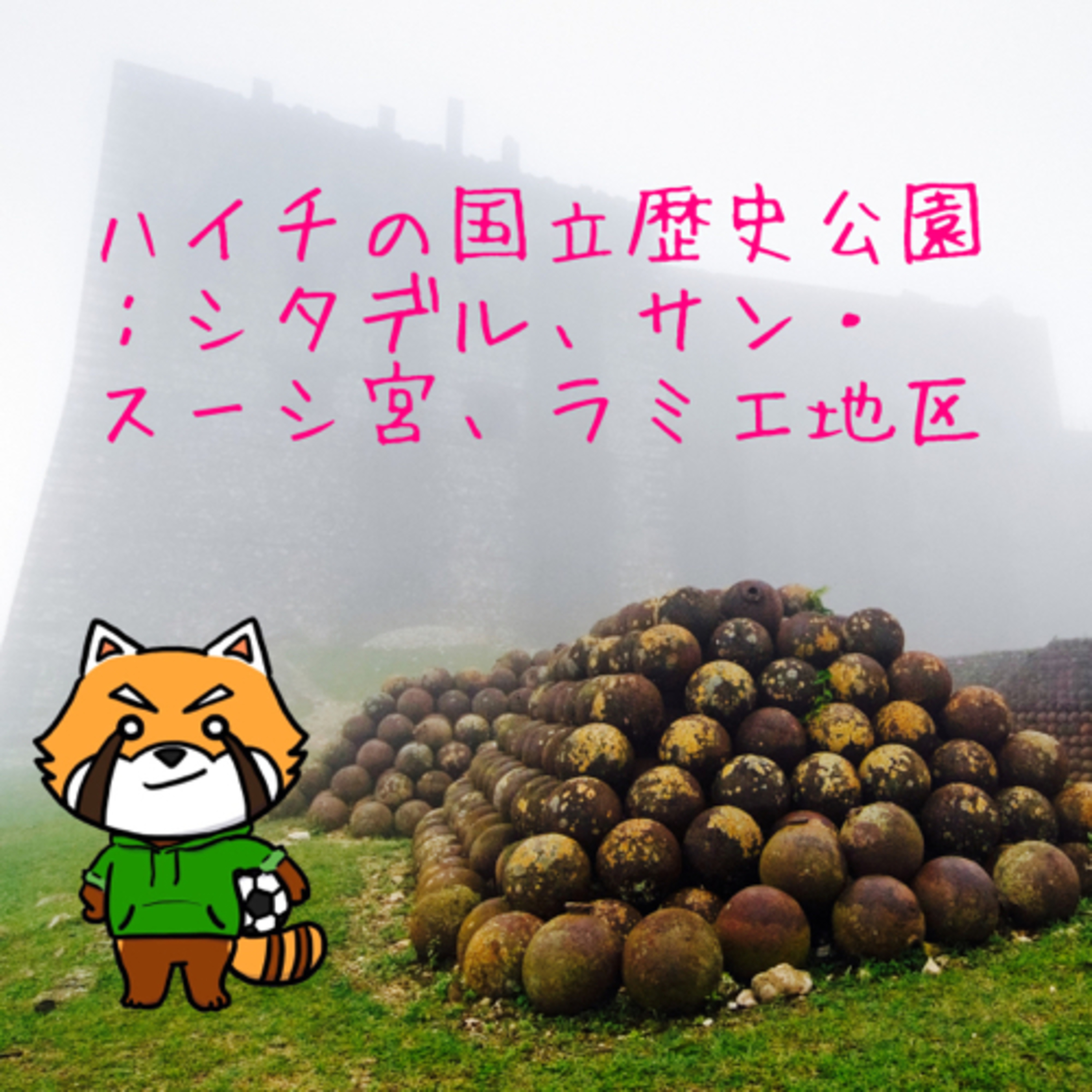 8月23日 因果応報 episode artwork