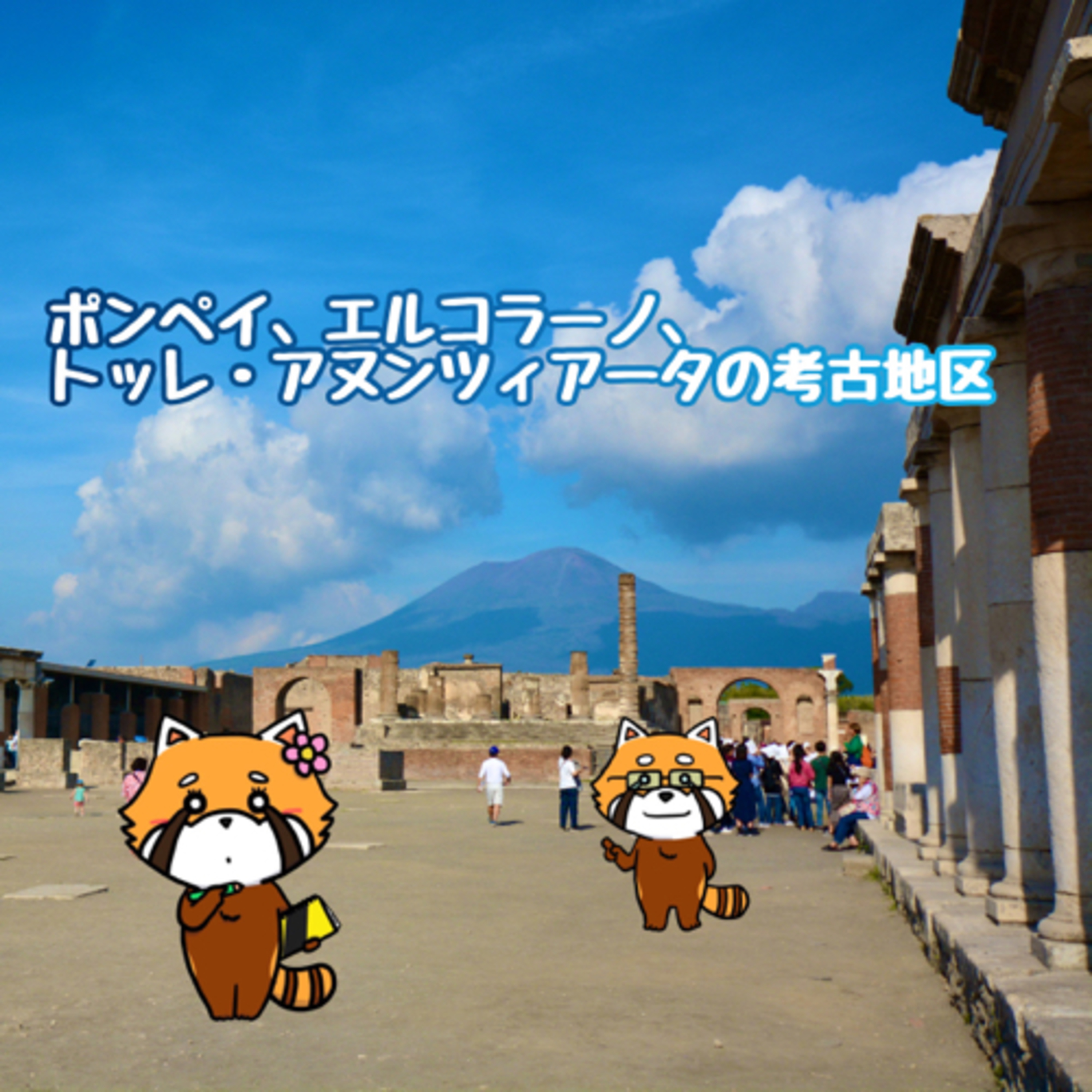 8月24日 掘り起こす episode artwork
