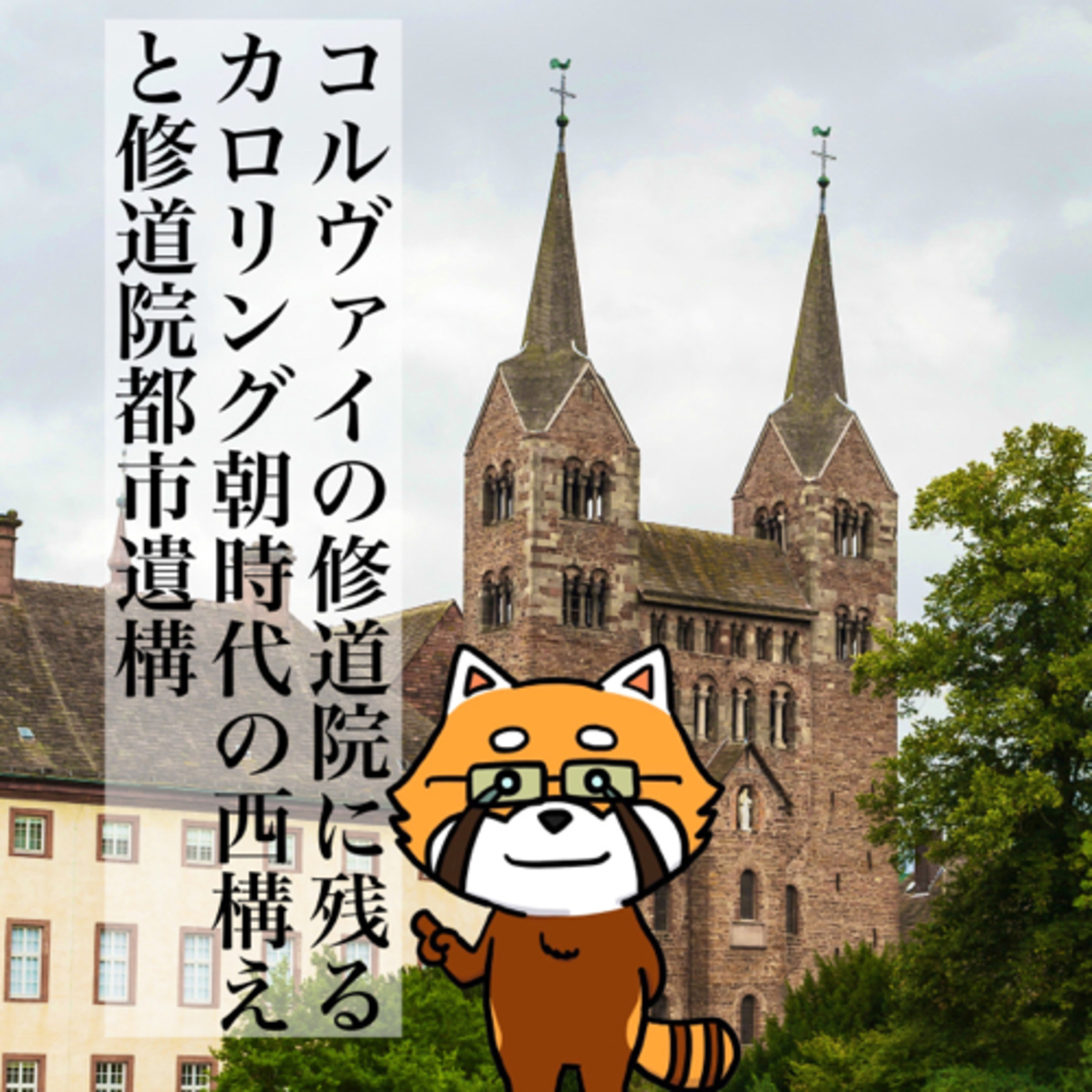 8月29日 存在への問い episode artwork