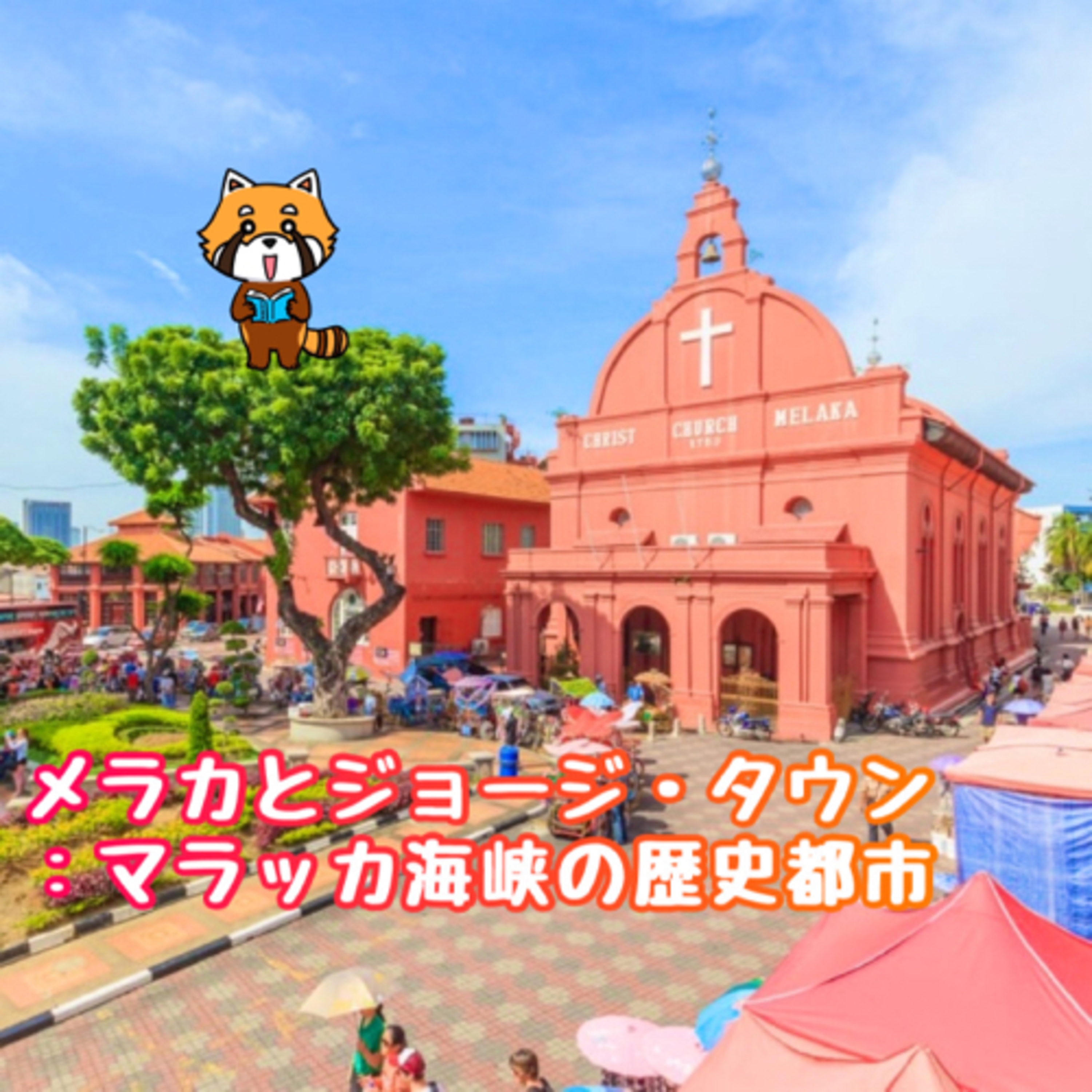 8月31日 独立心 episode artwork
