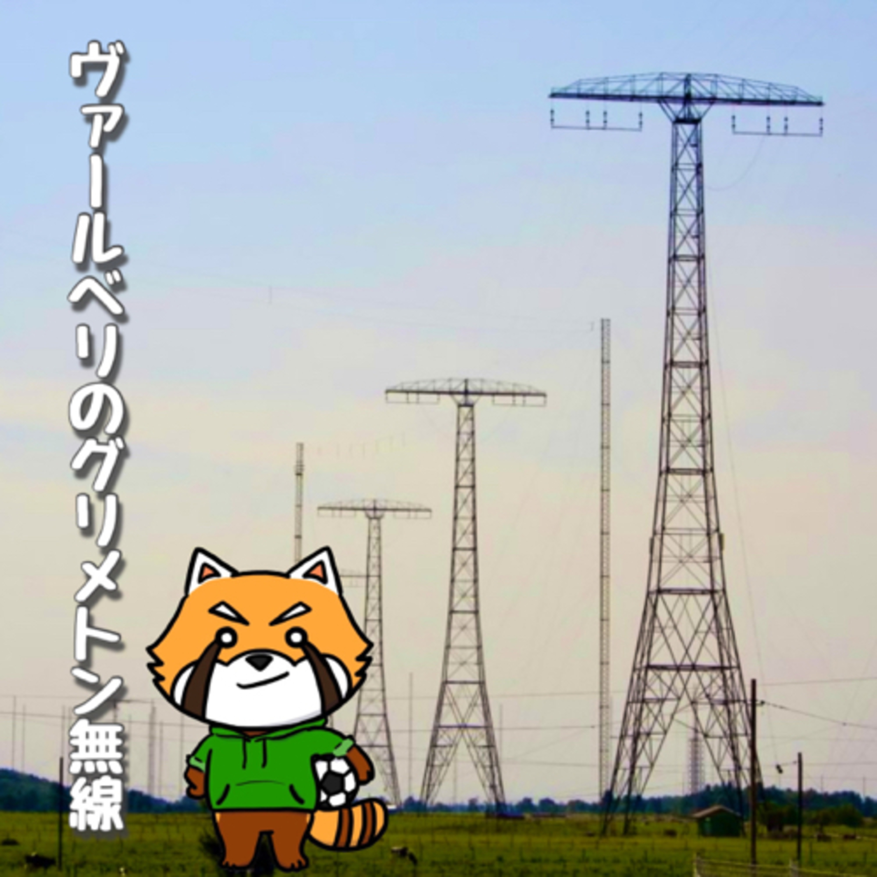 9月2日 唯一無二 episode artwork
