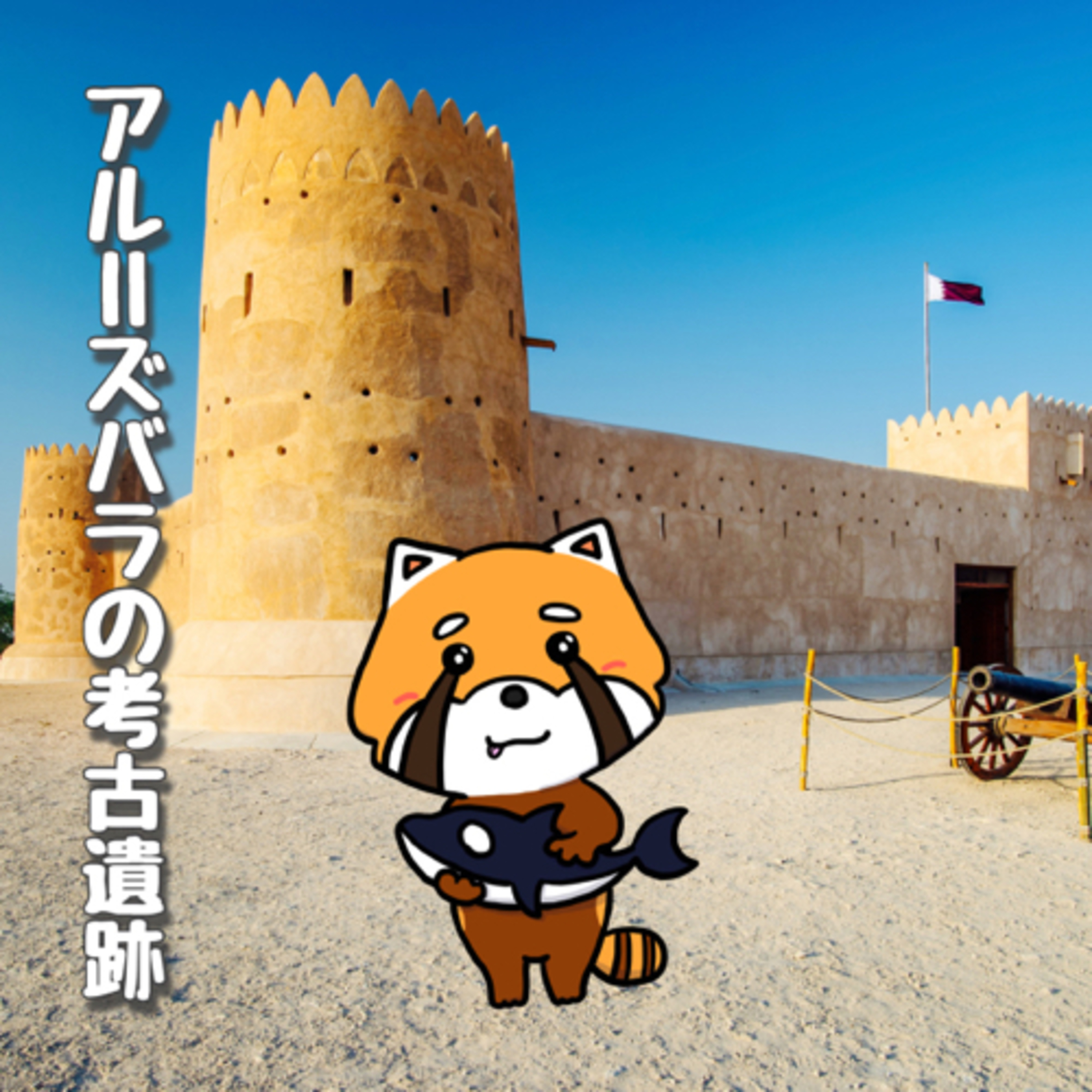 9月3日 風が吹けば桶屋が儲かる episode artwork
