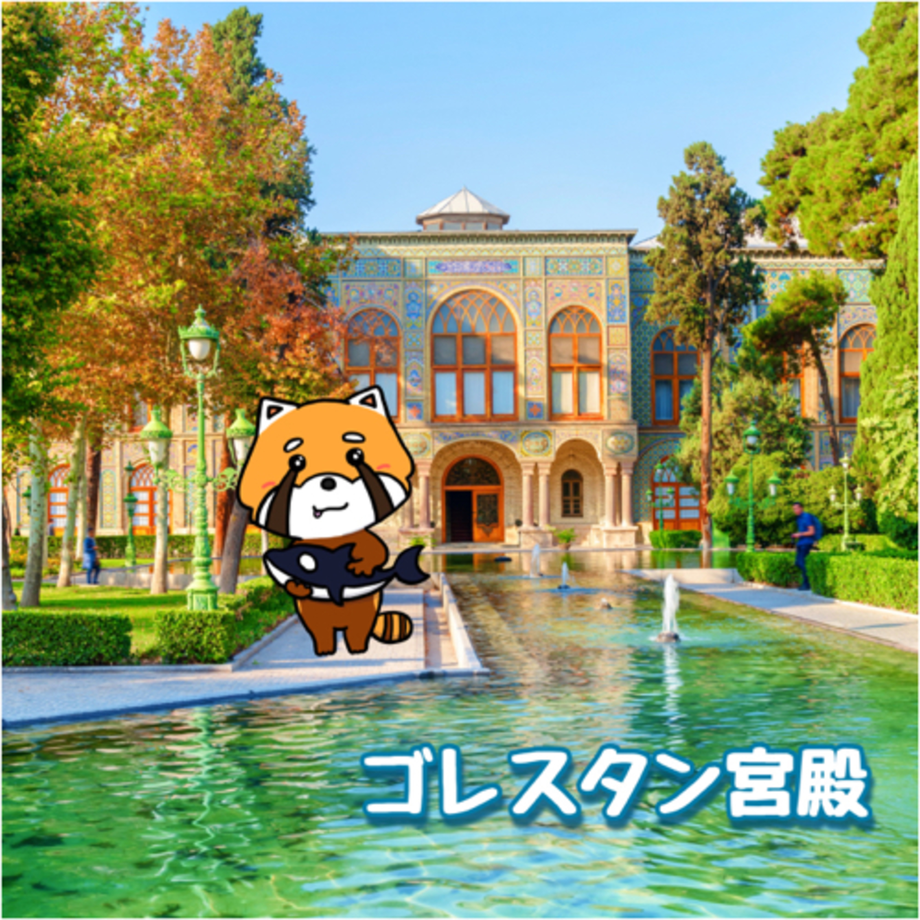 9月17日　バラの園 episode artwork