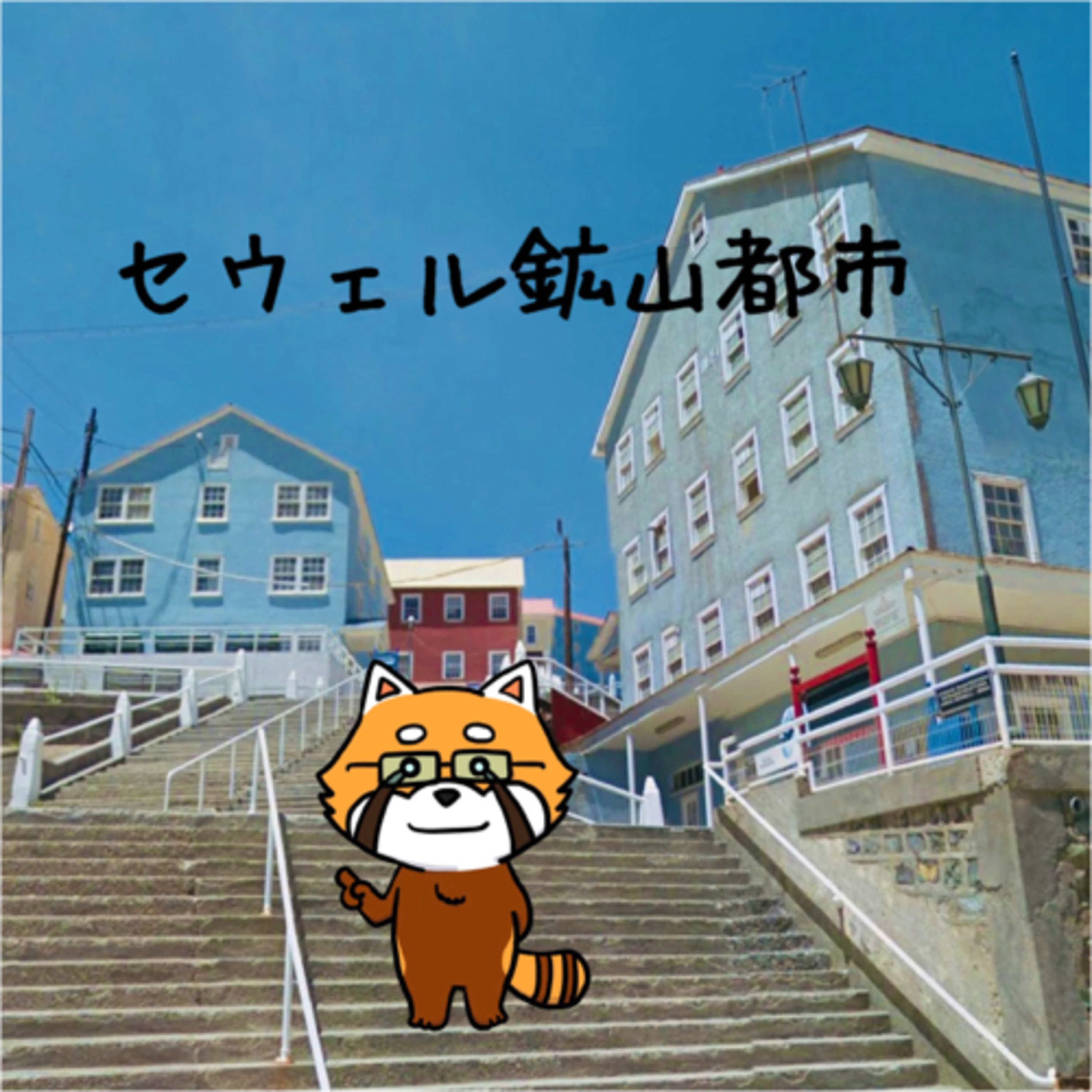 9月18日 光と影 episode artwork