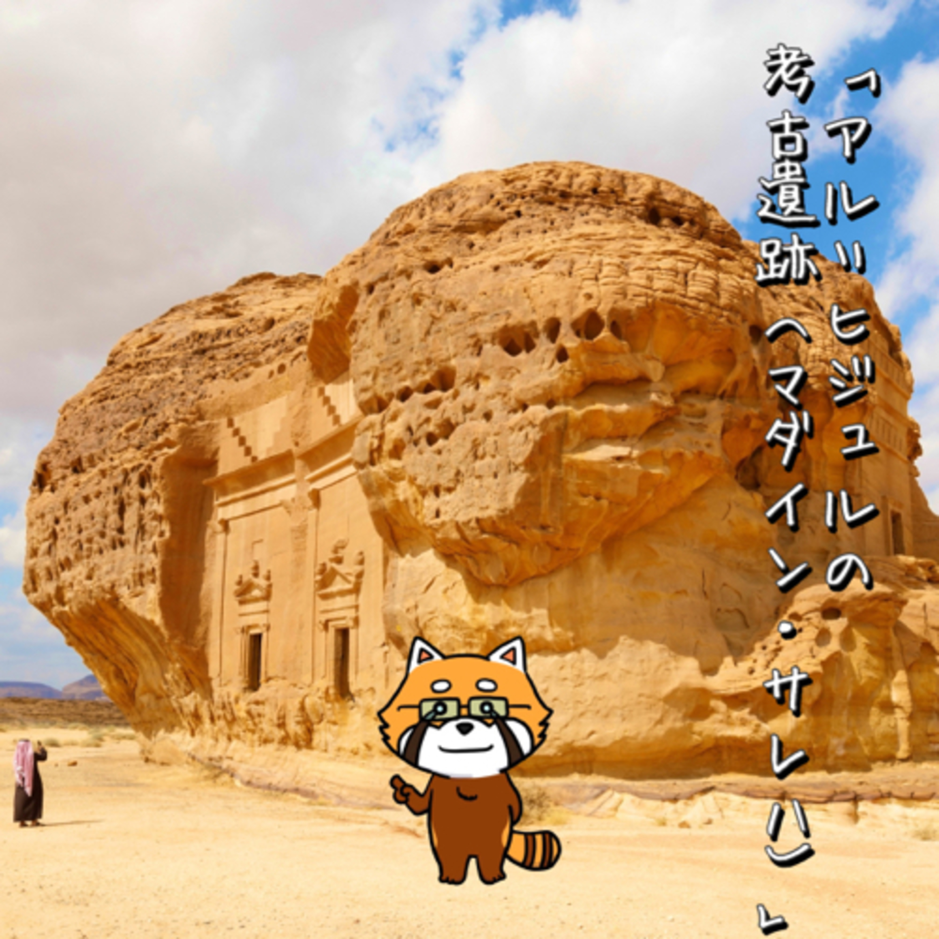 9月23日 縁起を担ぐ episode artwork