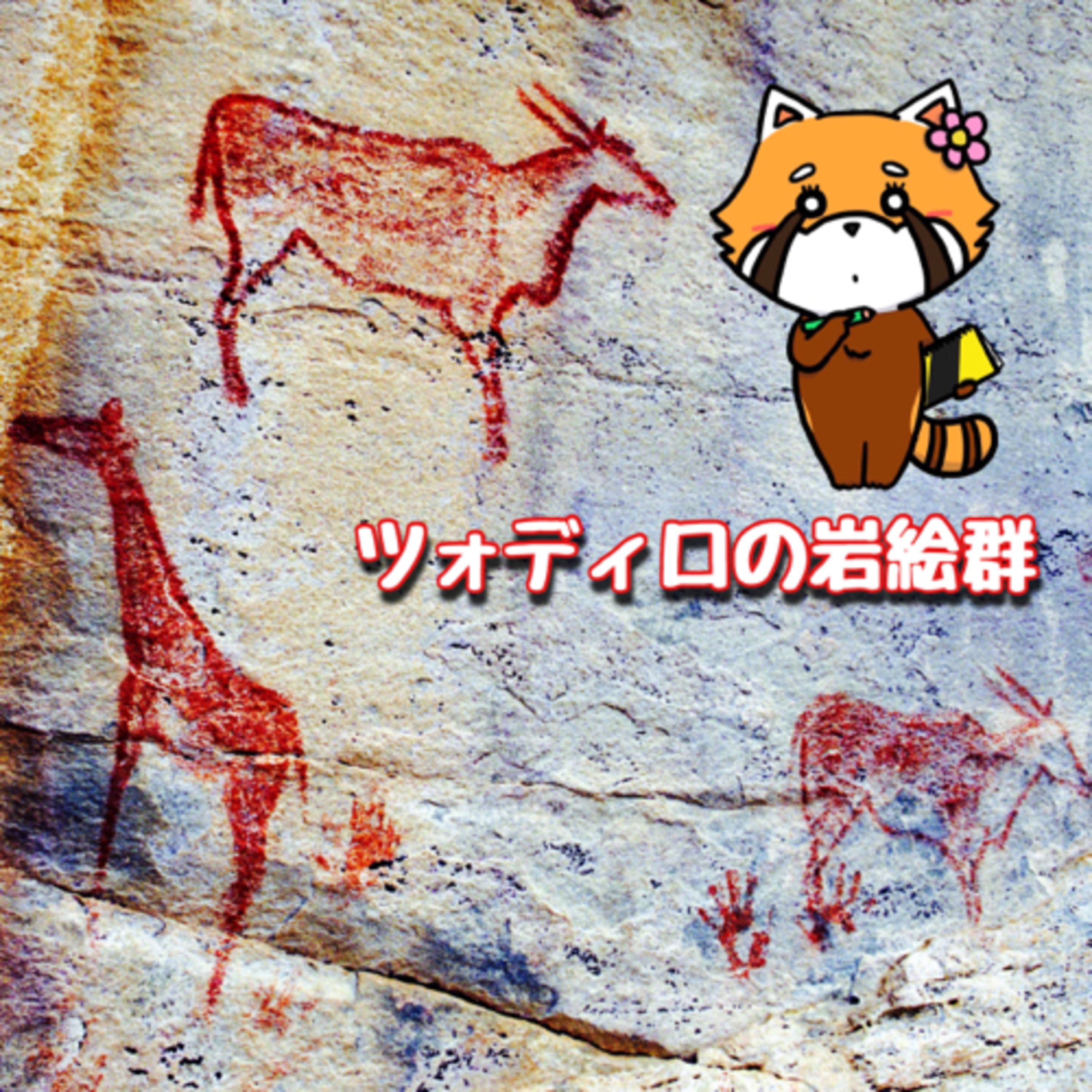 9月30日 ものの例え episode artwork